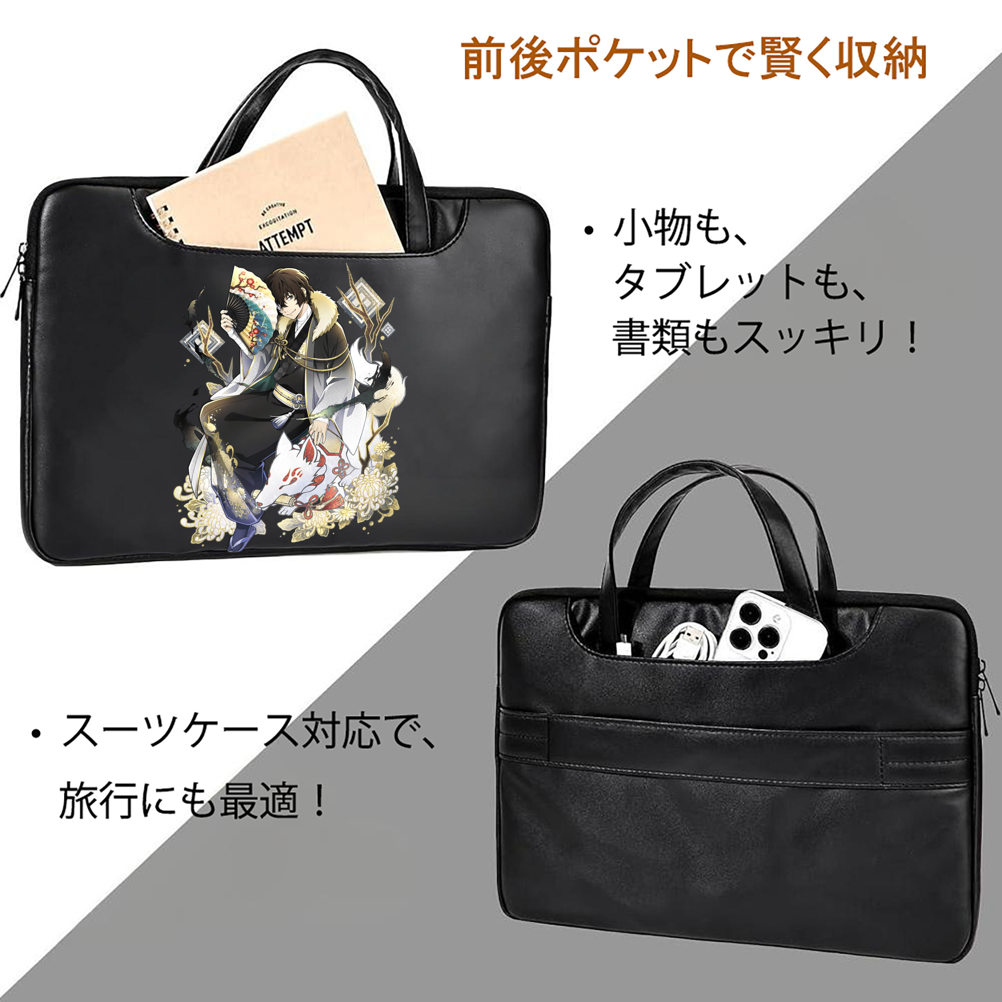 文豪ストレイドッグス Bungo Stray Dogs レザーラップトップバッグ　ノートパソコンケース
