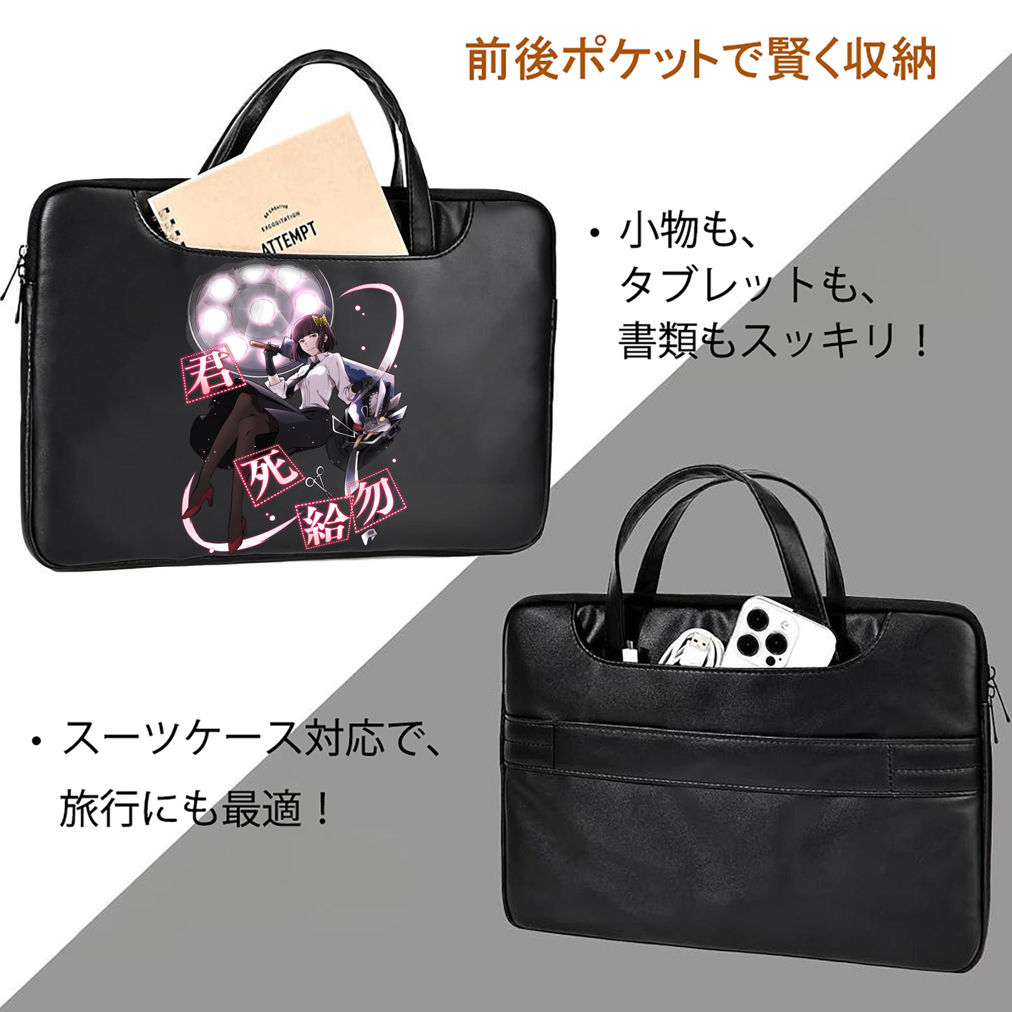 文豪ストレイドッグス Bungo Stray Dogs レザーラップトップバッグ　ノートパソコンケース