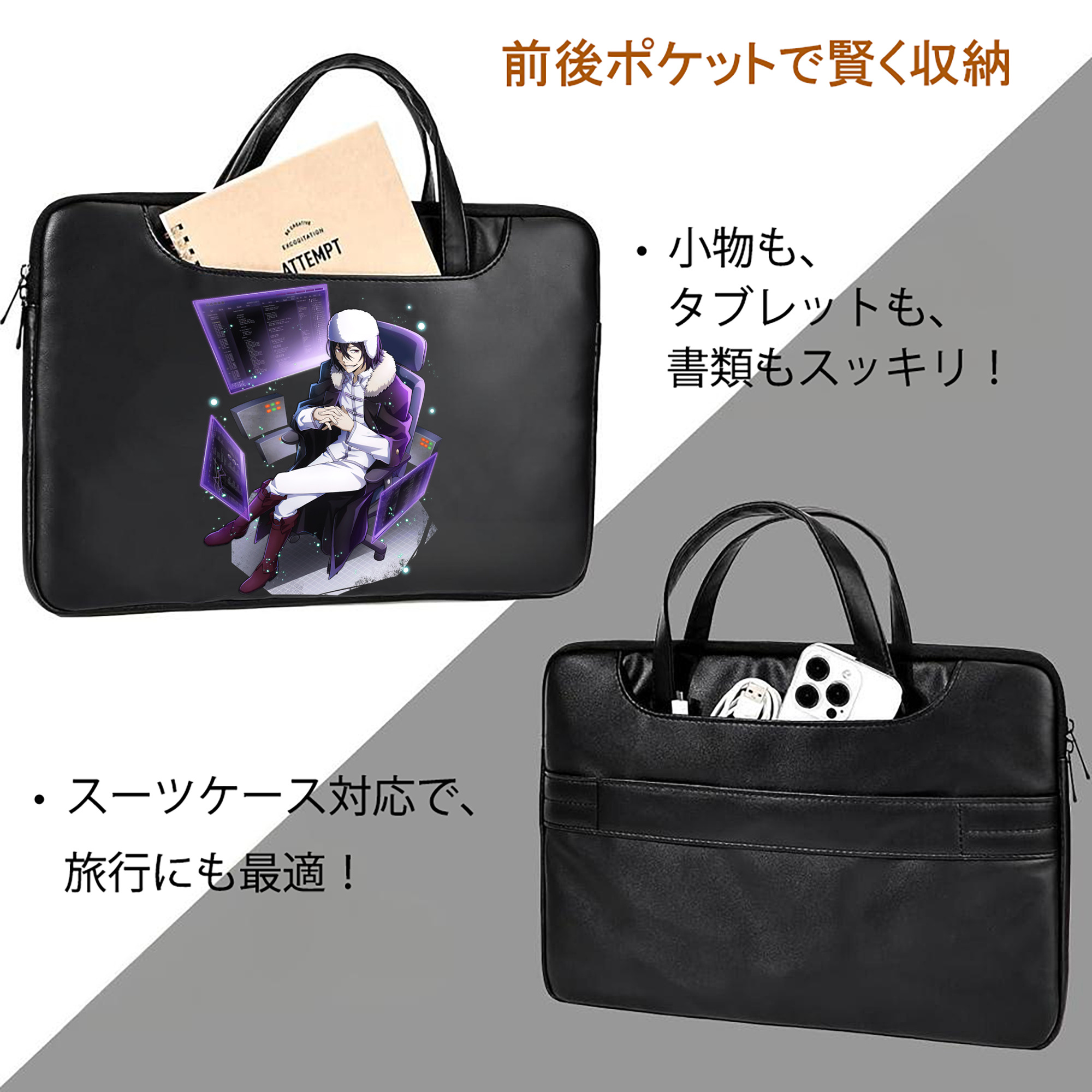 文豪ストレイドッグス Bungo Stray Dogs レザーラップトップバッグ　ノートパソコンケース
