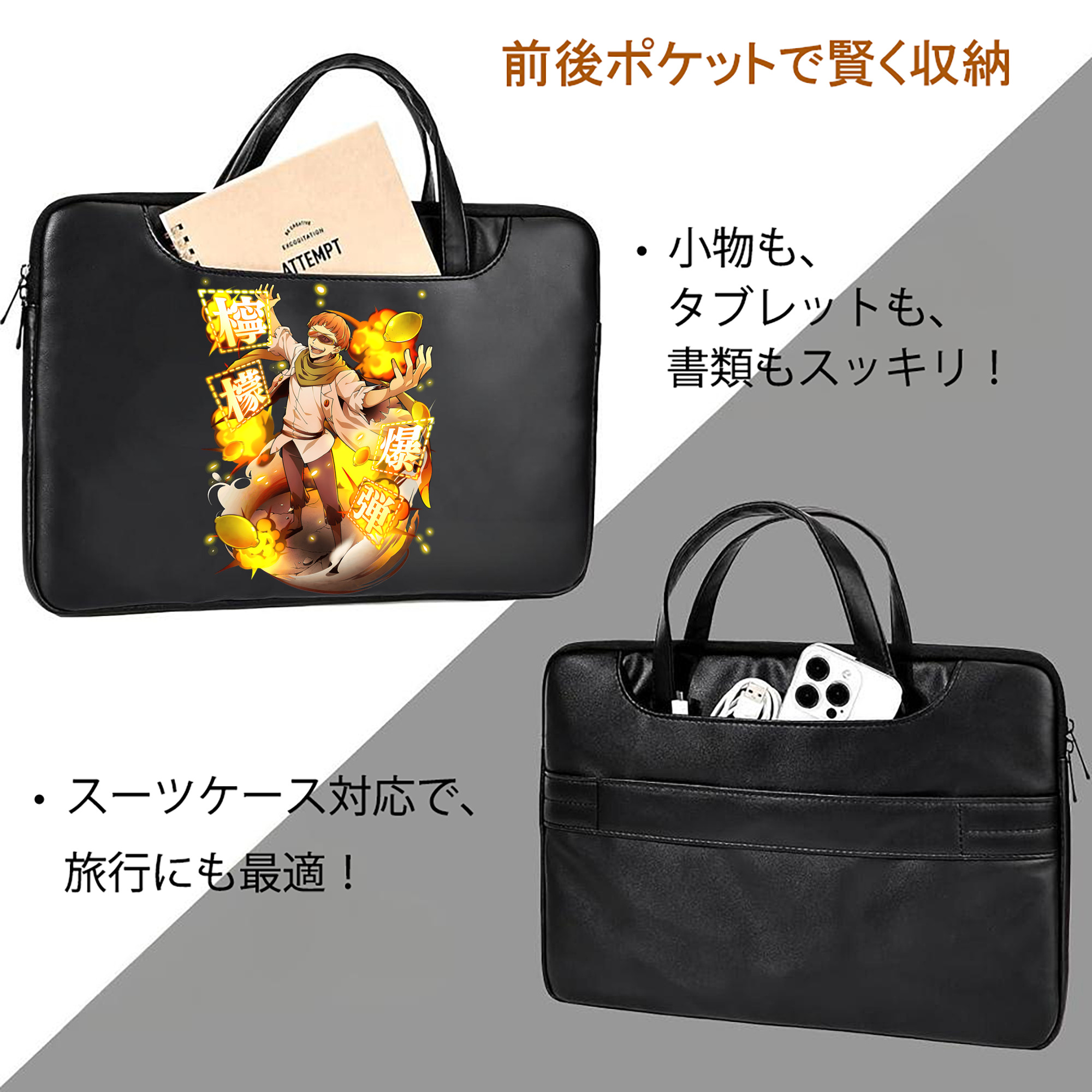 文豪ストレイドッグス Bungo Stray Dogs レザーラップトップバッグ　ノートパソコンケース