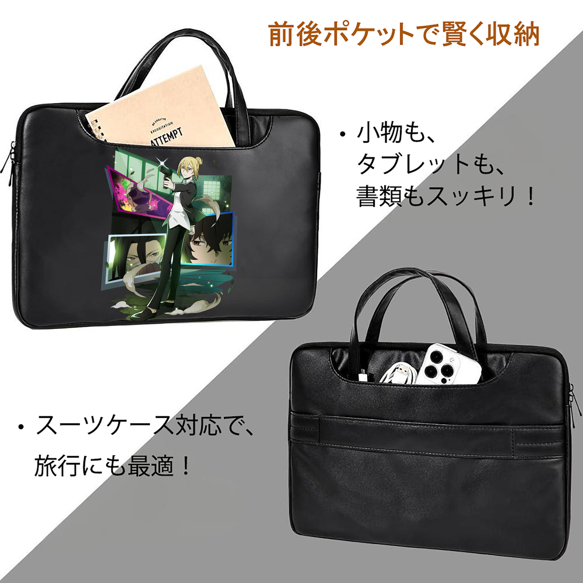 文豪ストレイドッグス Bungo Stray Dogs レザーラップトップバッグ　ノートパソコンケース