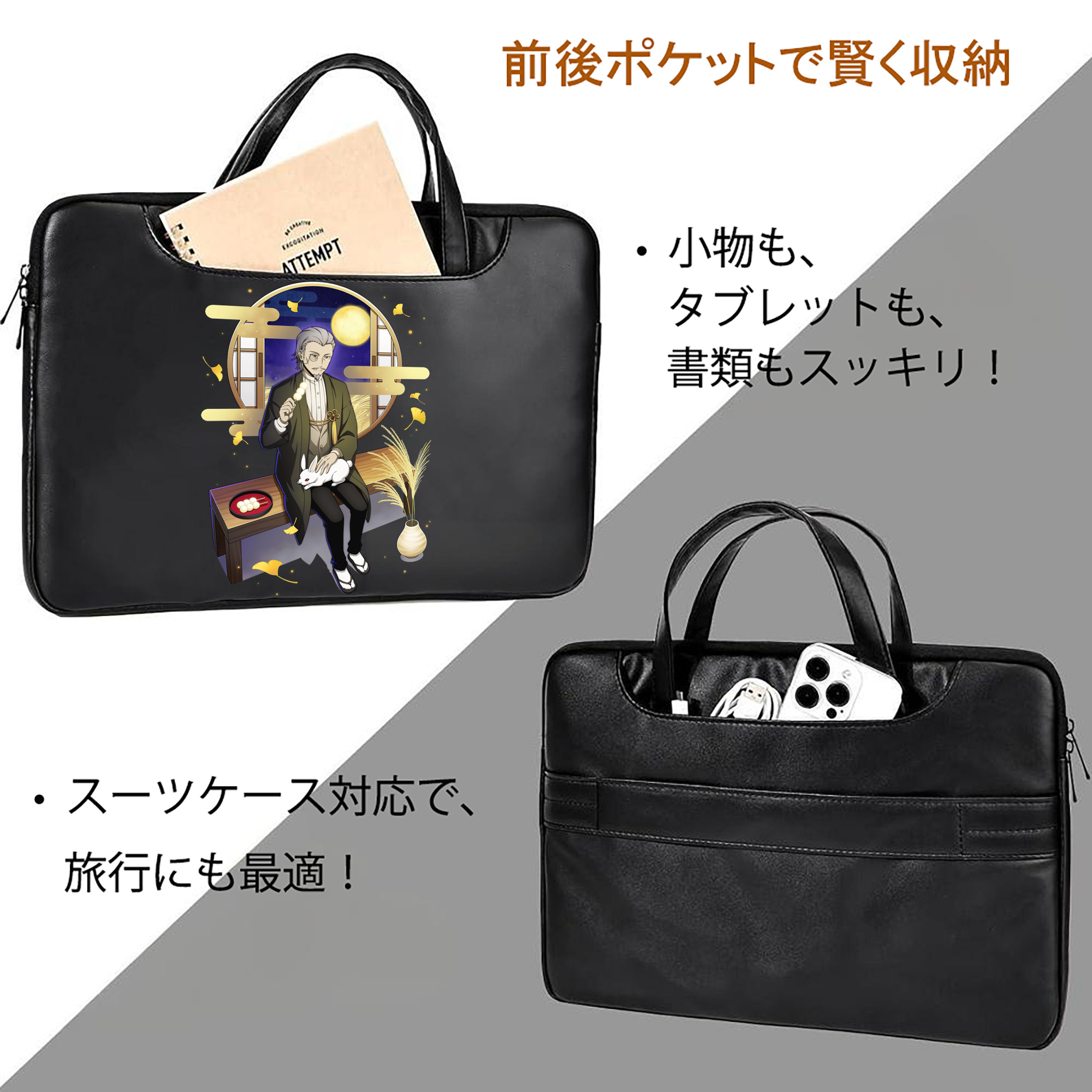 文豪ストレイドッグス Bungo Stray Dogs レザーラップトップバッグ　ノートパソコンケース