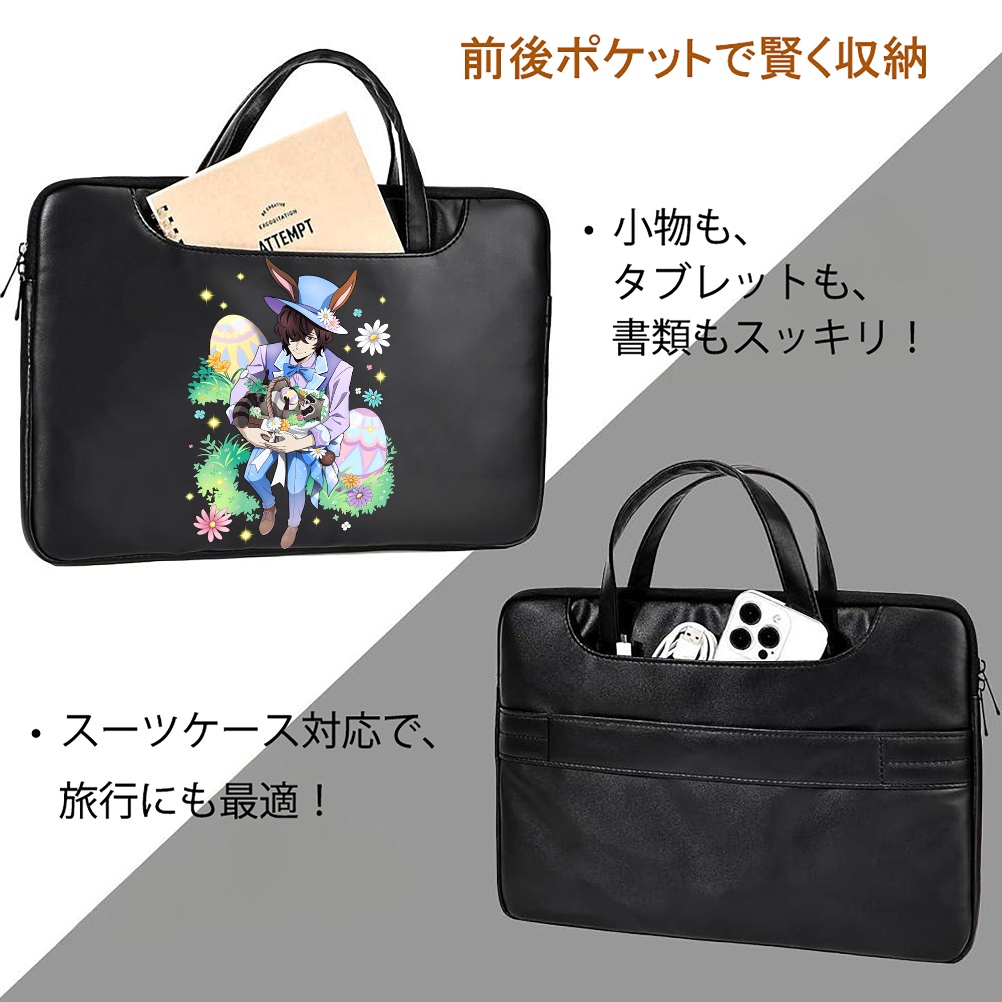 文豪ストレイドッグス Bungo Stray Dogs レザーラップトップバッグ　ノートパソコンケース