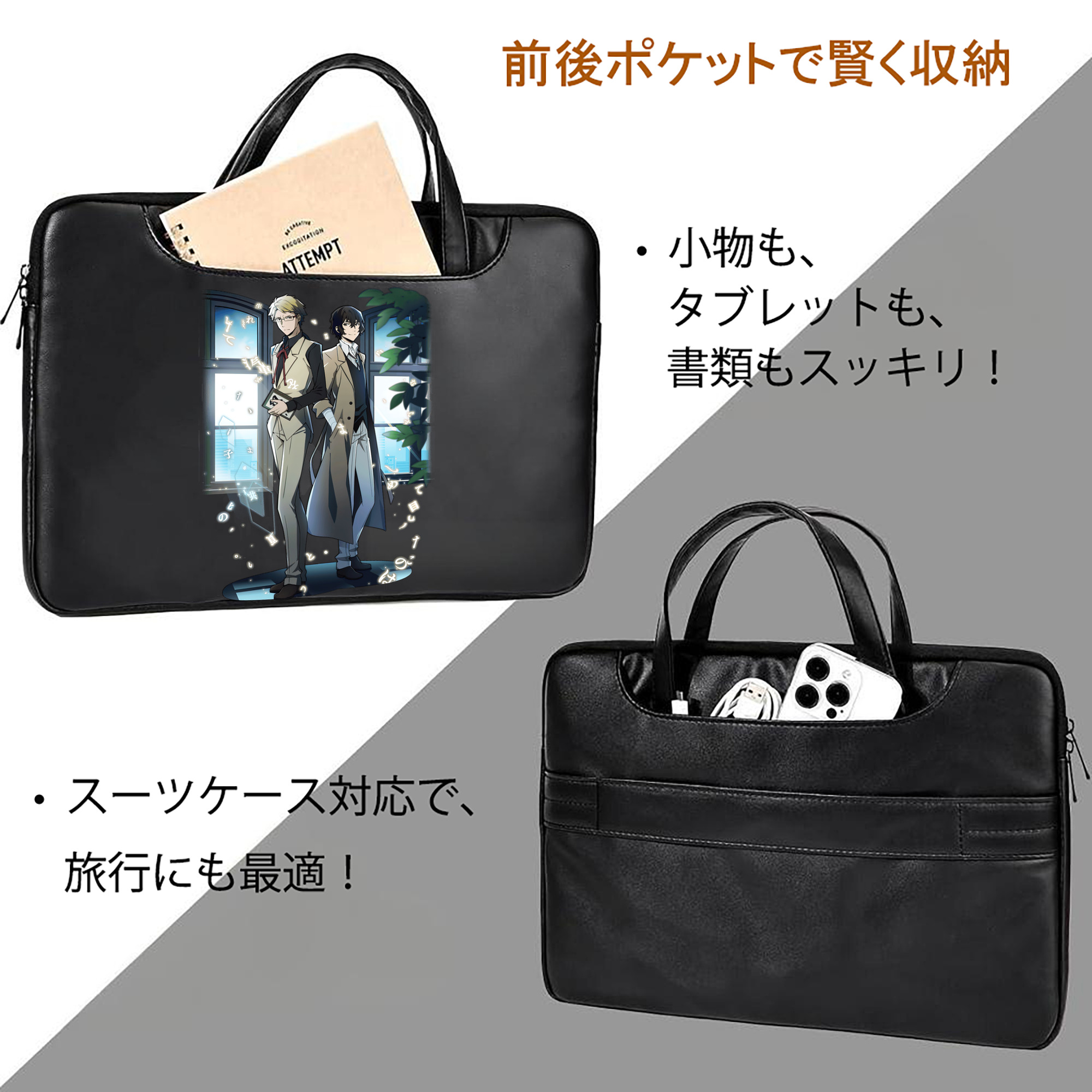 文豪ストレイドッグス Bungo Stray Dogs レザーラップトップバッグ　ノートパソコンケース