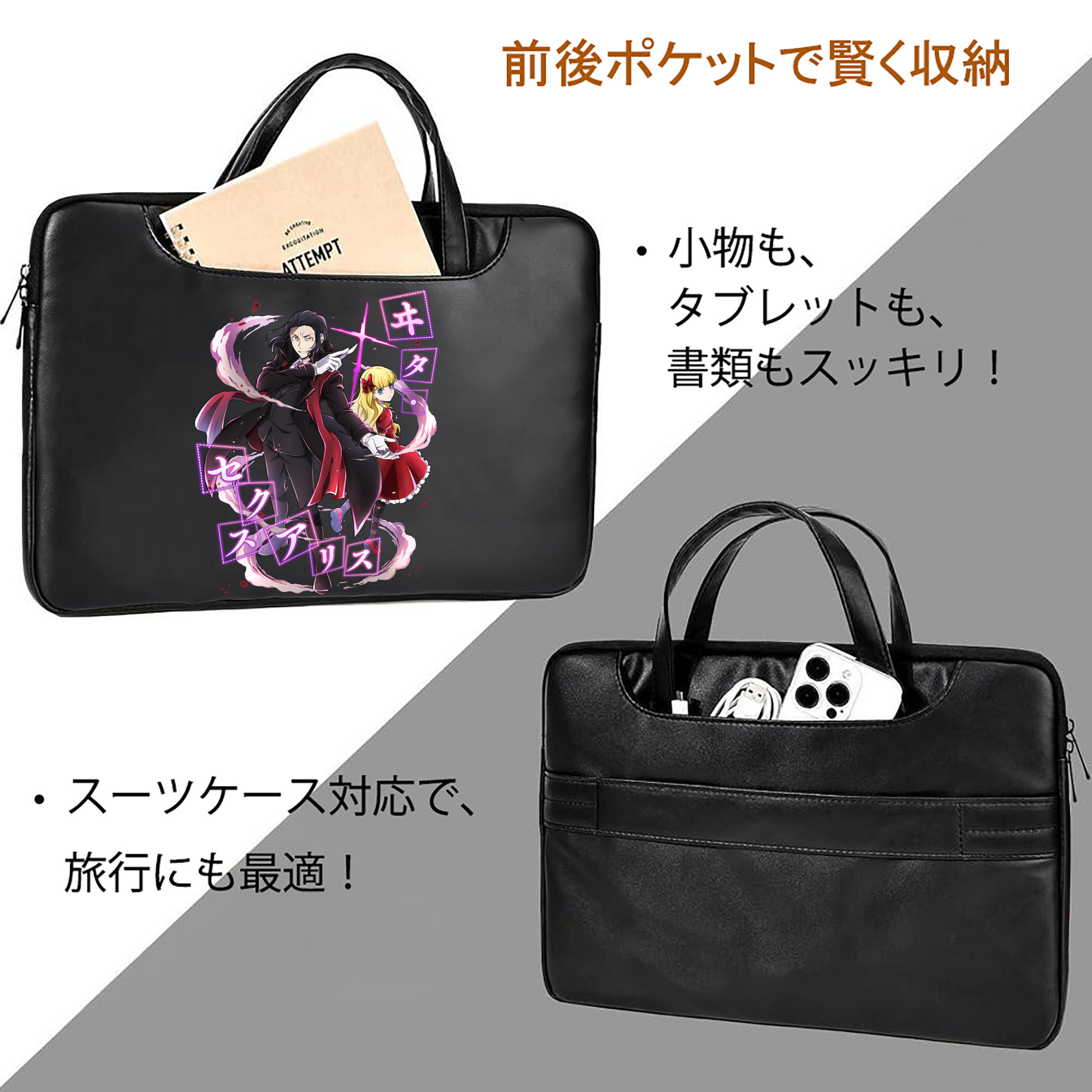文豪ストレイドッグス Bungo Stray Dogs レザーラップトップバッグ　ノートパソコンケース