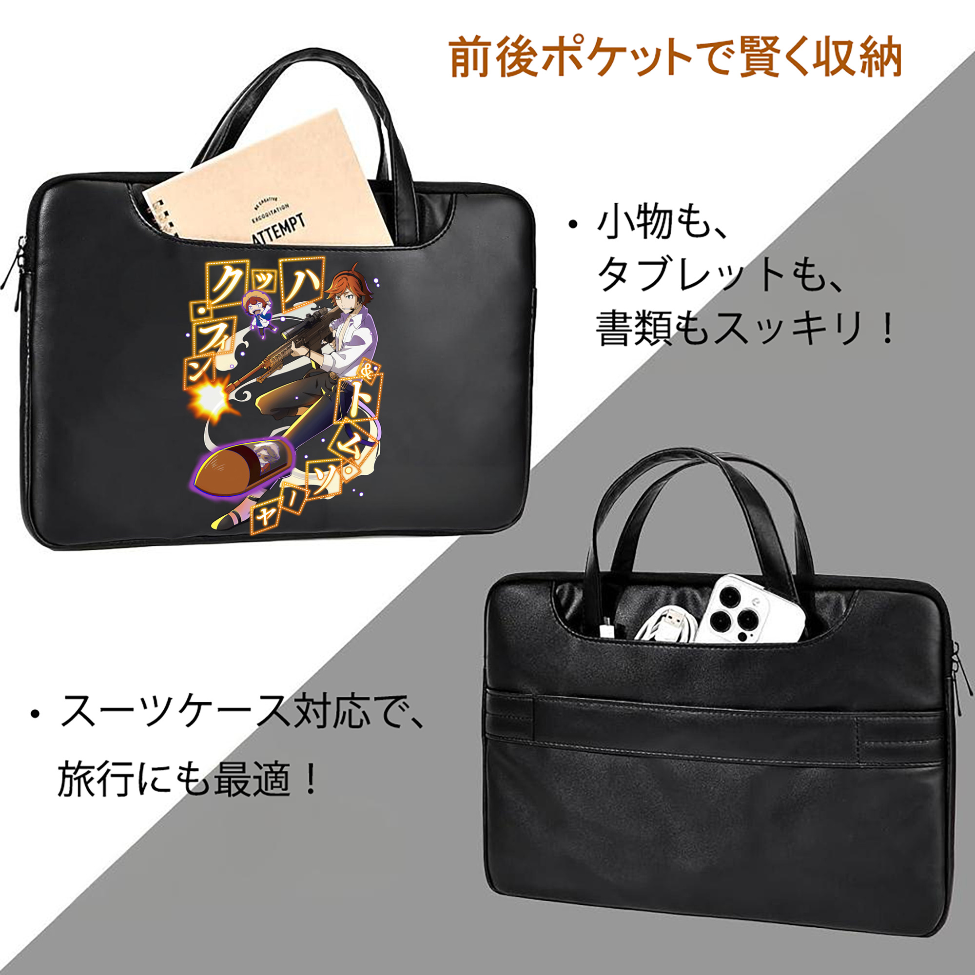 文豪ストレイドッグス Bungo Stray Dogs レザーラップトップバッグ　ノートパソコンケース