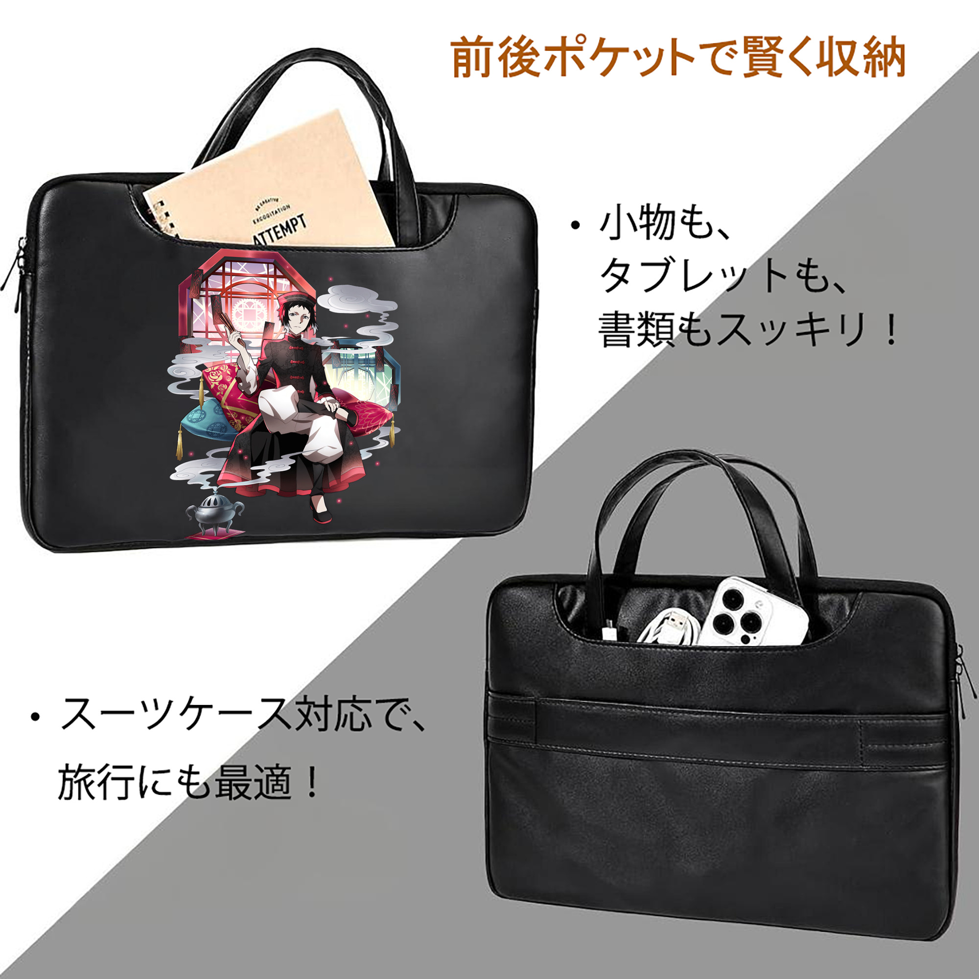 文豪ストレイドッグス Bungo Stray Dogs レザーラップトップバッグ　ノートパソコンケース