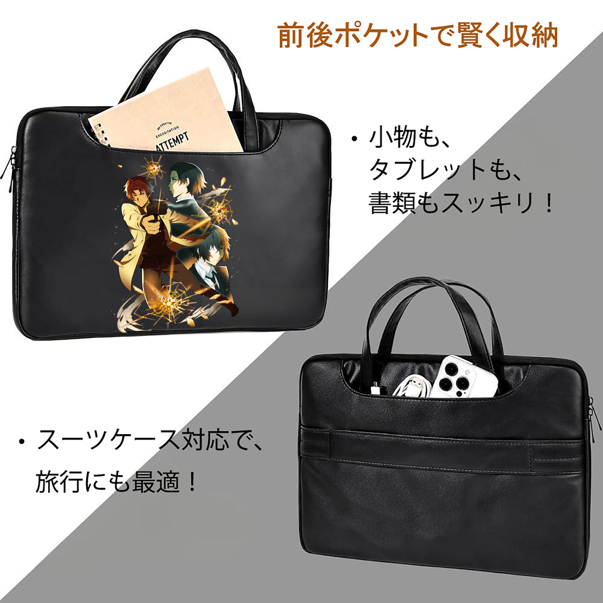 文豪ストレイドッグス Bungo Stray Dogs レザーラップトップバッグ　ノートパソコンケース