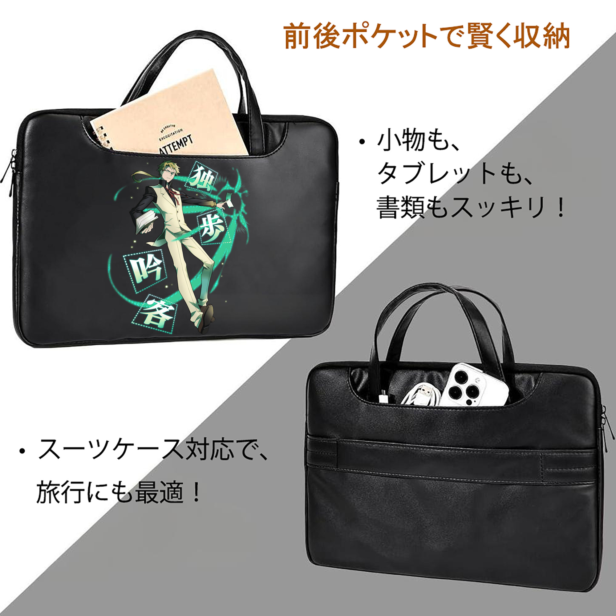 文豪ストレイドッグス Bungo Stray Dogs レザーラップトップバッグ　ノートパソコンケース