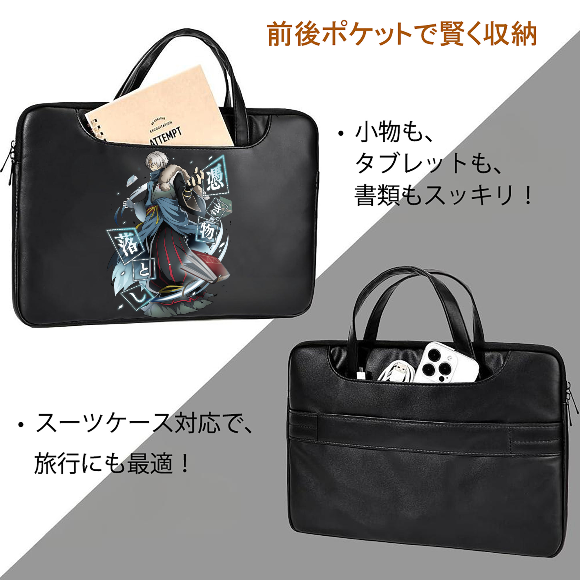 文豪ストレイドッグス Bungo Stray Dogs レザーラップトップバッグ　ノートパソコンケース