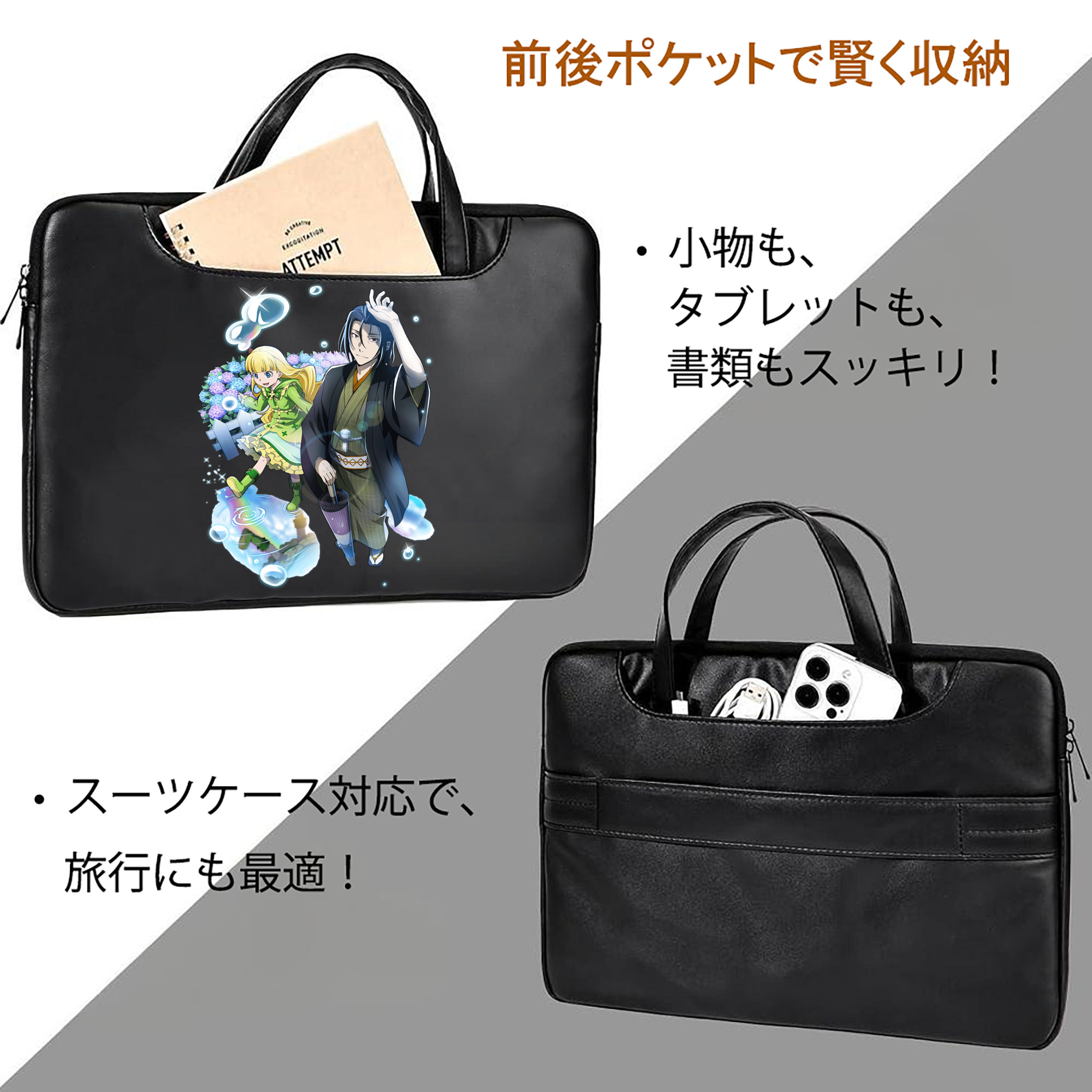 文豪ストレイドッグス Bungo Stray Dogs レザーラップトップバッグ　ノートパソコンケース