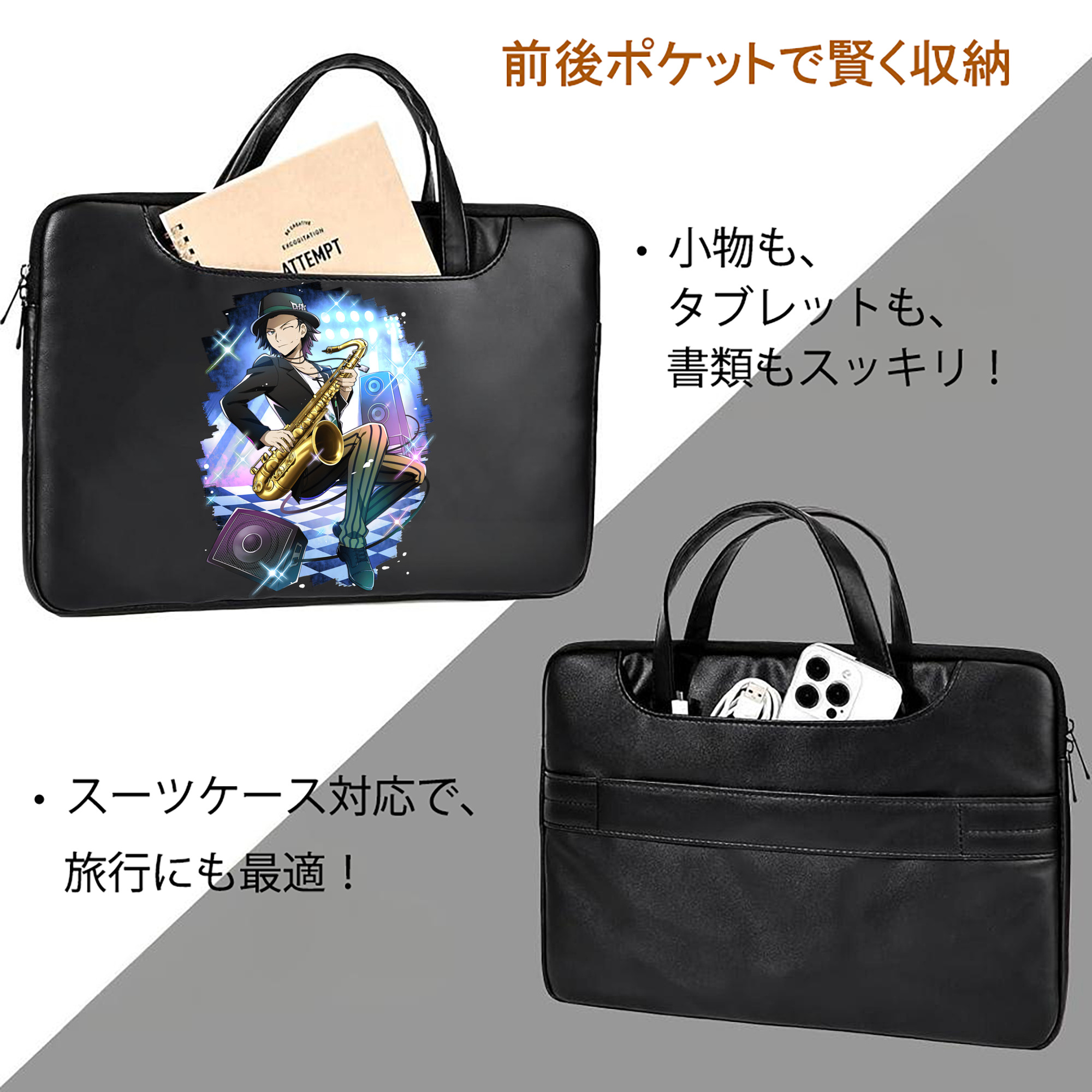文豪ストレイドッグス Bungo Stray Dogs レザーラップトップバッグ　ノートパソコンケース