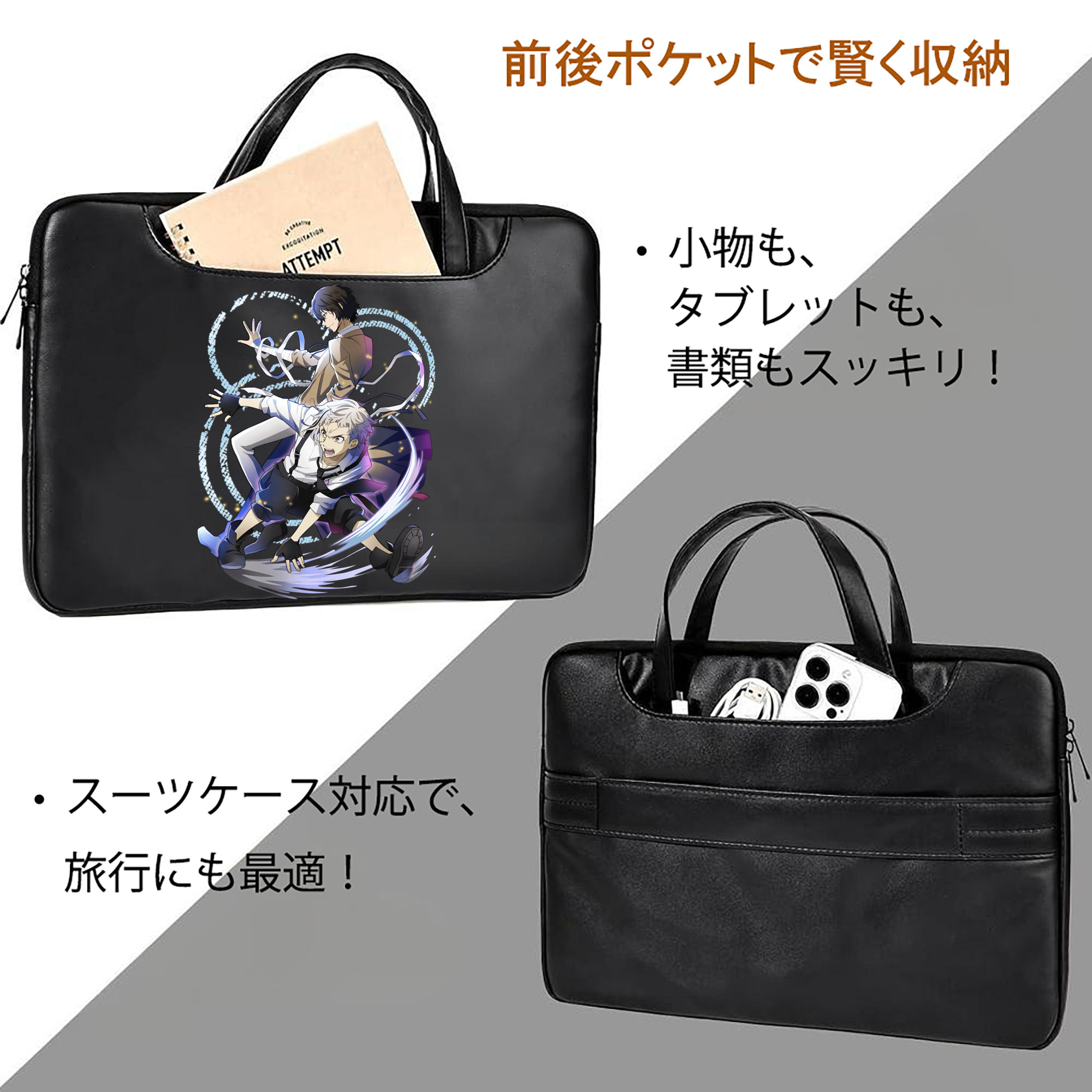 文豪ストレイドッグス Bungo Stray Dogs レザーラップトップバッグ　ノートパソコンケース
