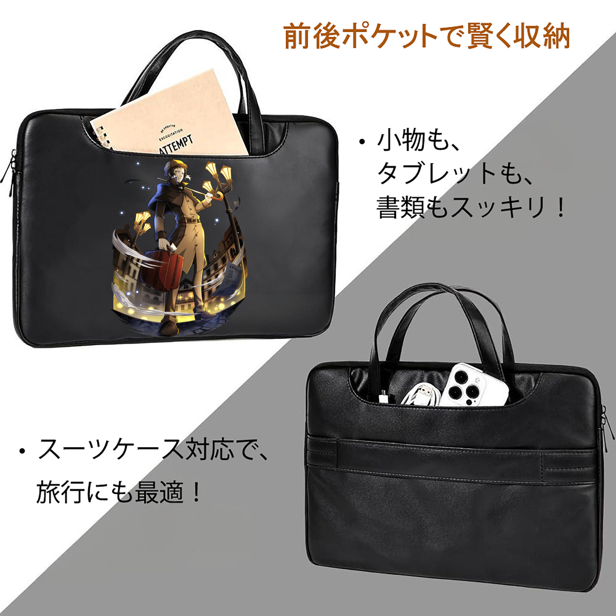 文豪ストレイドッグス Bungo Stray Dogs レザーラップトップバッグ　ノートパソコンケース