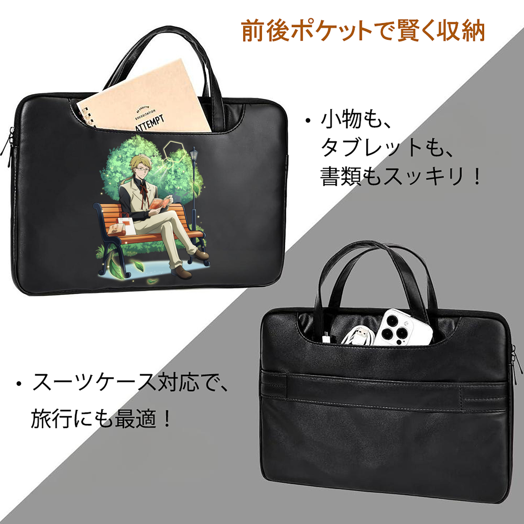 文豪ストレイドッグス Bungo Stray Dogs レザーラップトップバッグ　ノートパソコンケース