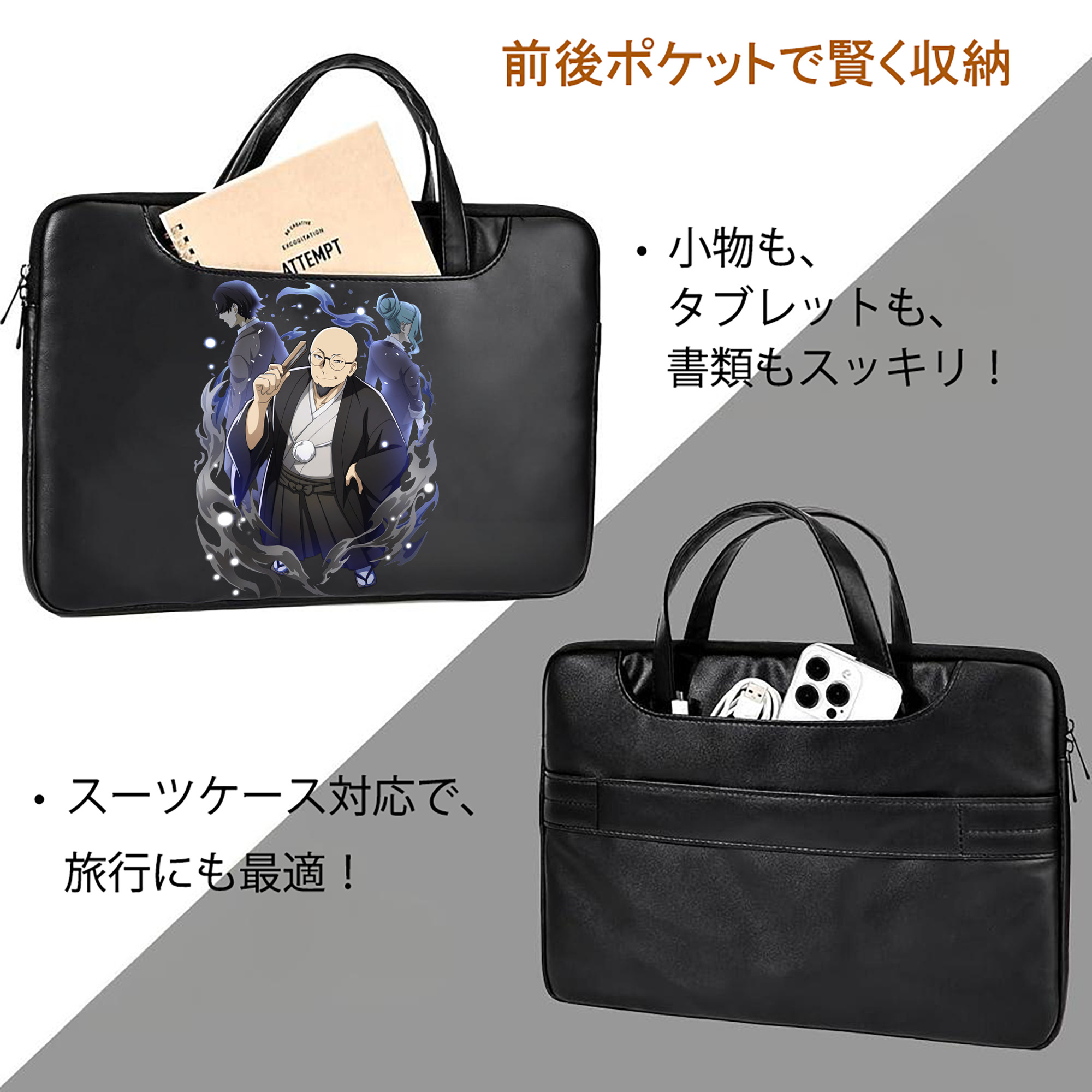 文豪ストレイドッグス Bungo Stray Dogs レザーラップトップバッグ　ノートパソコンケース