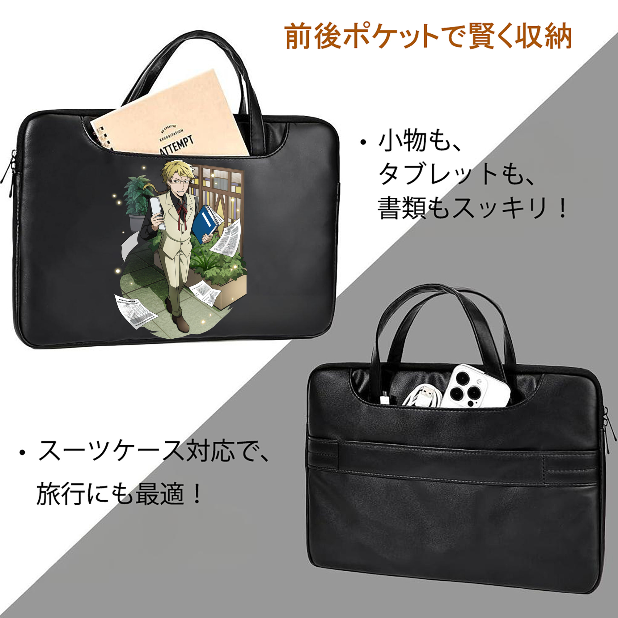 文豪ストレイドッグス Bungo Stray Dogs レザーラップトップバッグ　ノートパソコンケース