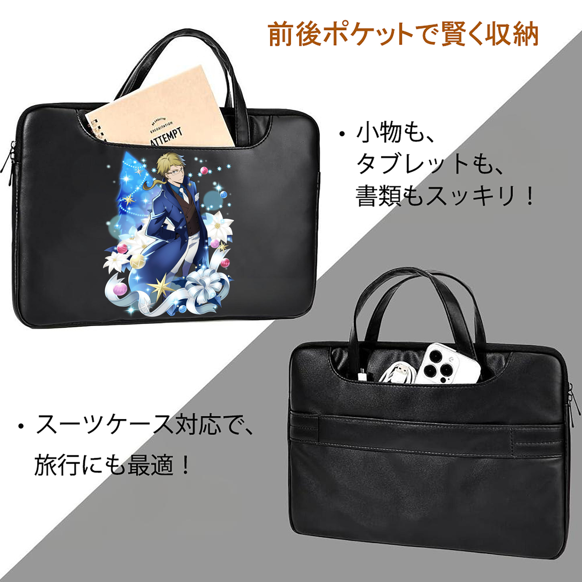 文豪ストレイドッグス Bungo Stray Dogs レザーラップトップバッグ　ノートパソコンケース