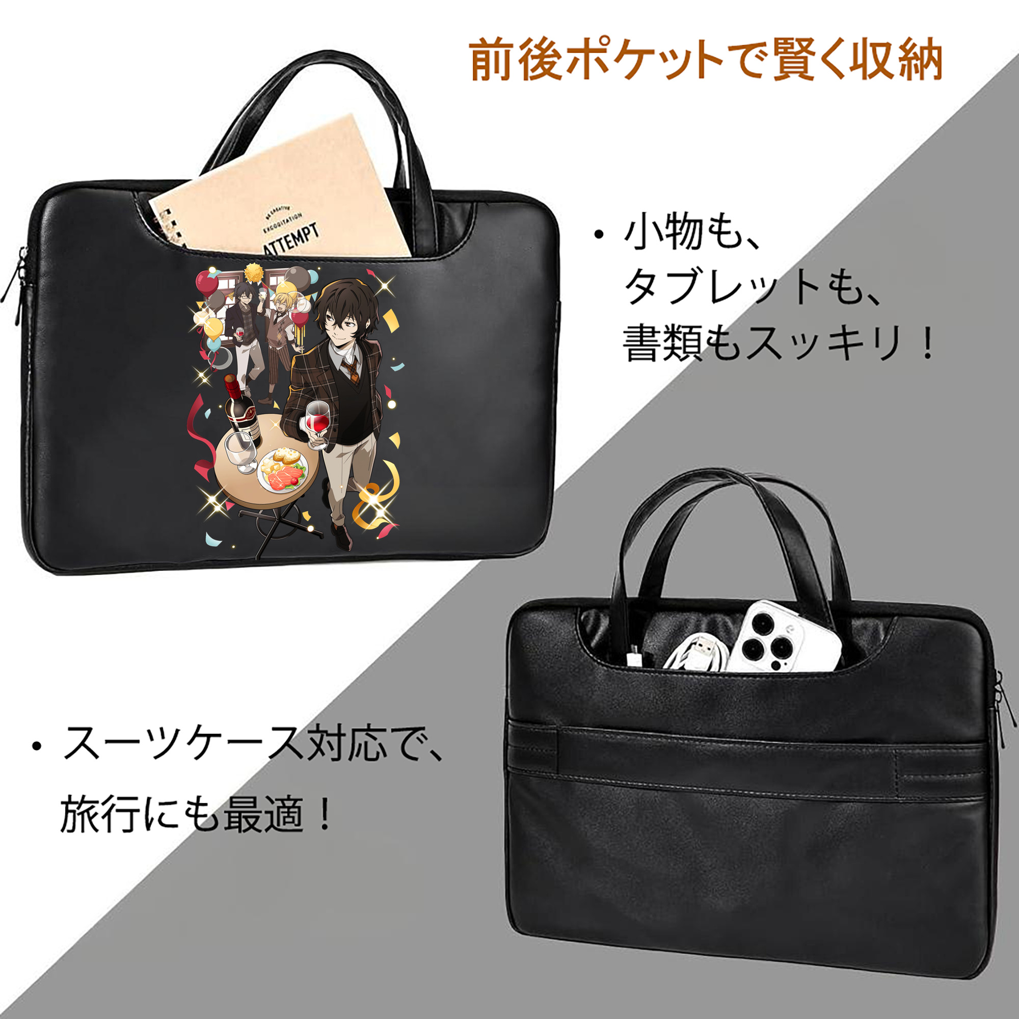 文豪ストレイドッグス Bungo Stray Dogs レザーラップトップバッグ　ノートパソコンケース
