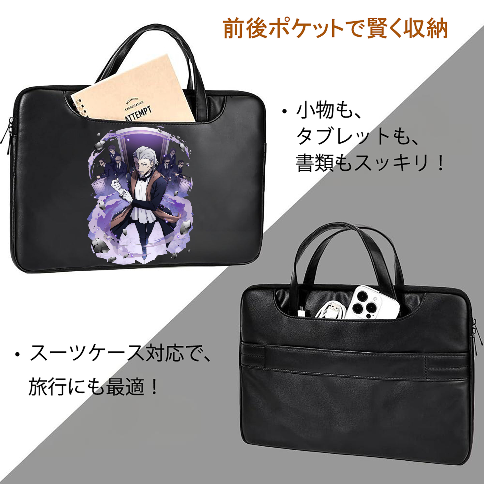 文豪ストレイドッグス Bungo Stray Dogs レザーラップトップバッグ　ノートパソコンケース