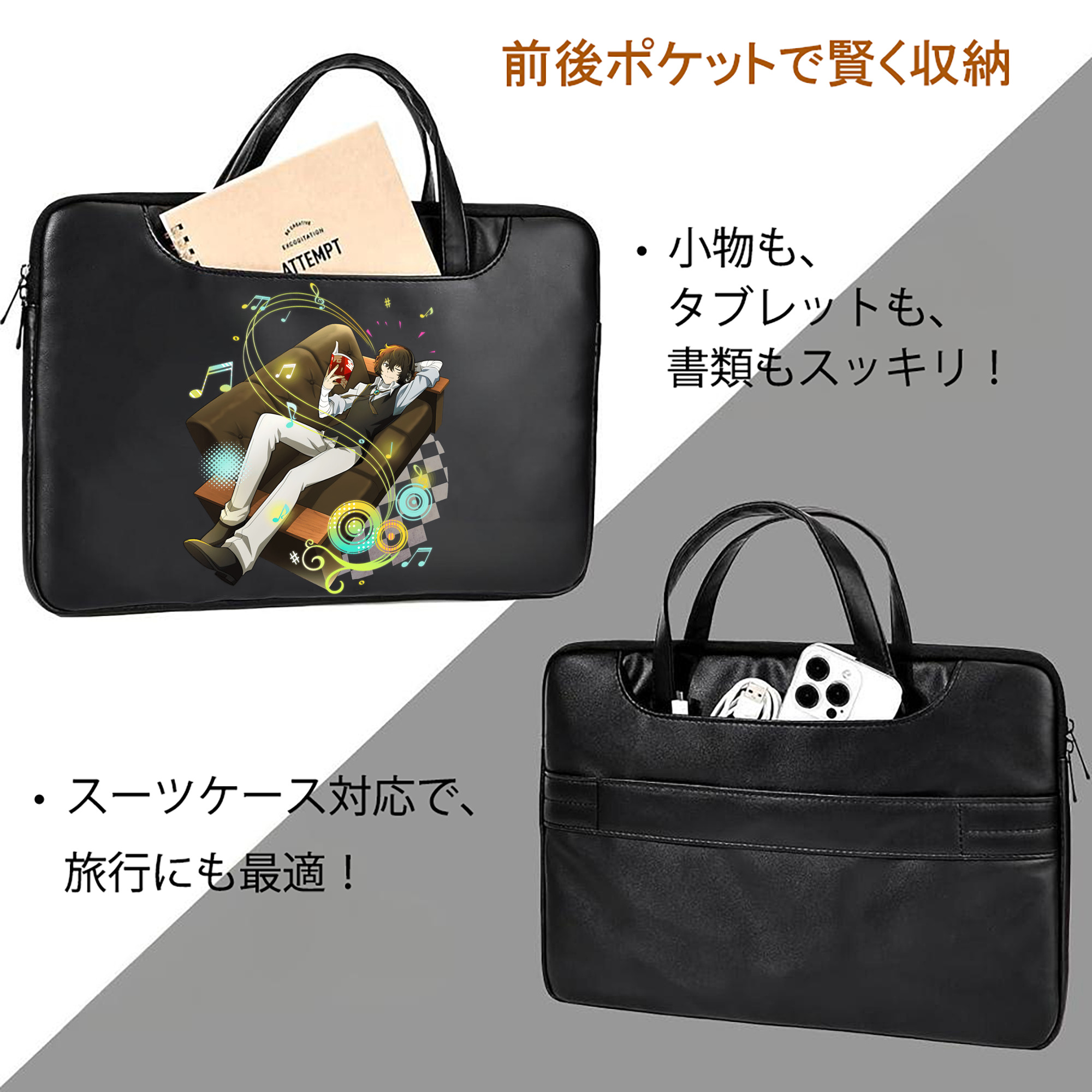 文豪ストレイドッグス Bungo Stray Dogs レザーラップトップバッグ　ノートパソコンケース