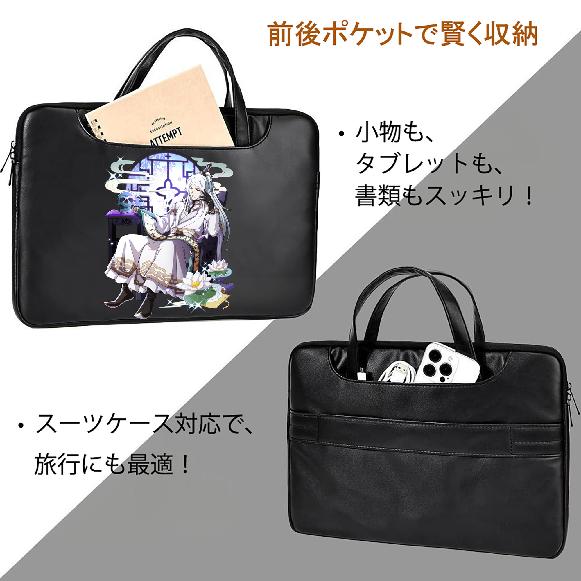 文豪ストレイドッグス Bungo Stray Dogs レザーラップトップバッグ　ノートパソコンケース