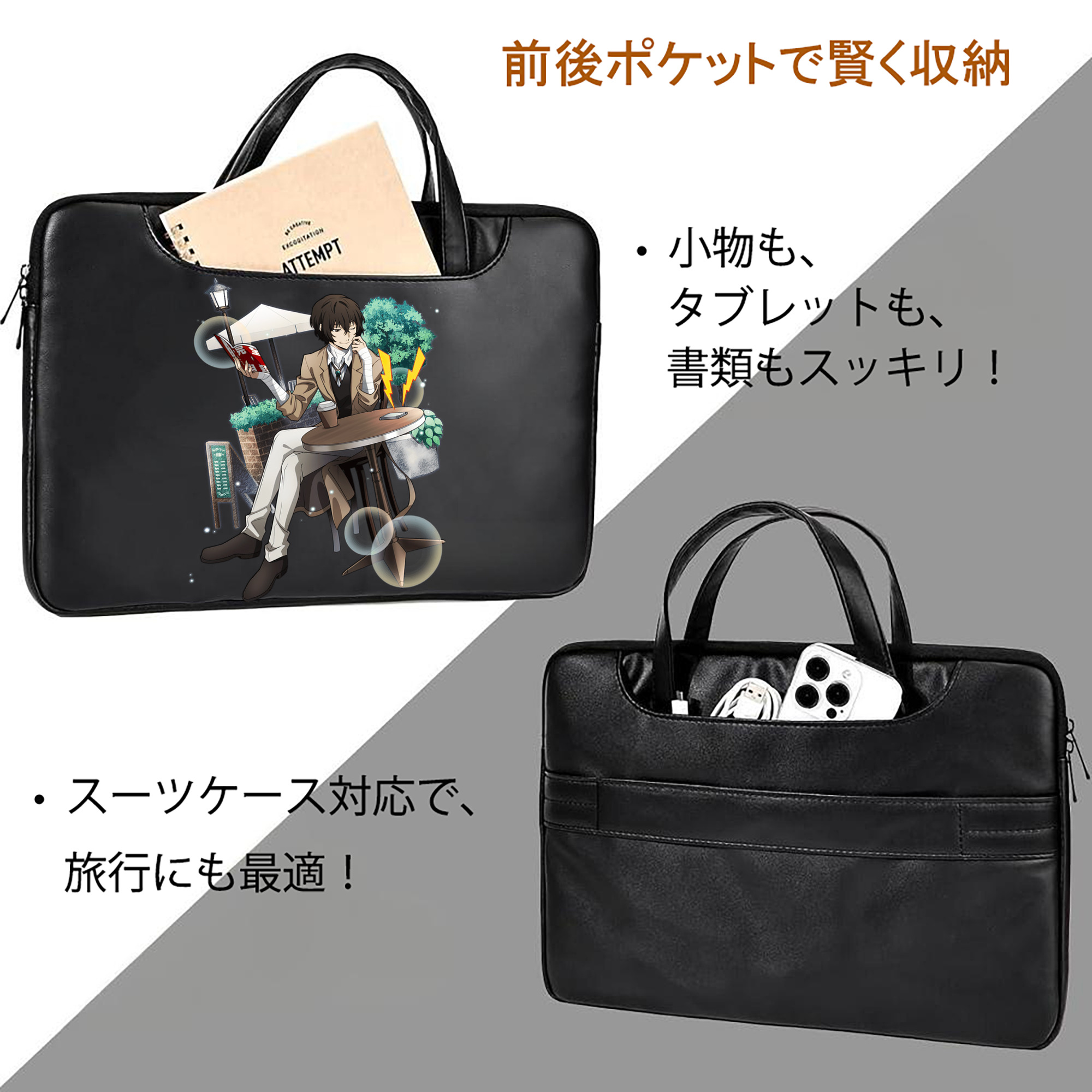 文豪ストレイドッグス Bungo Stray Dogs レザーラップトップバッグ　ノートパソコンケース