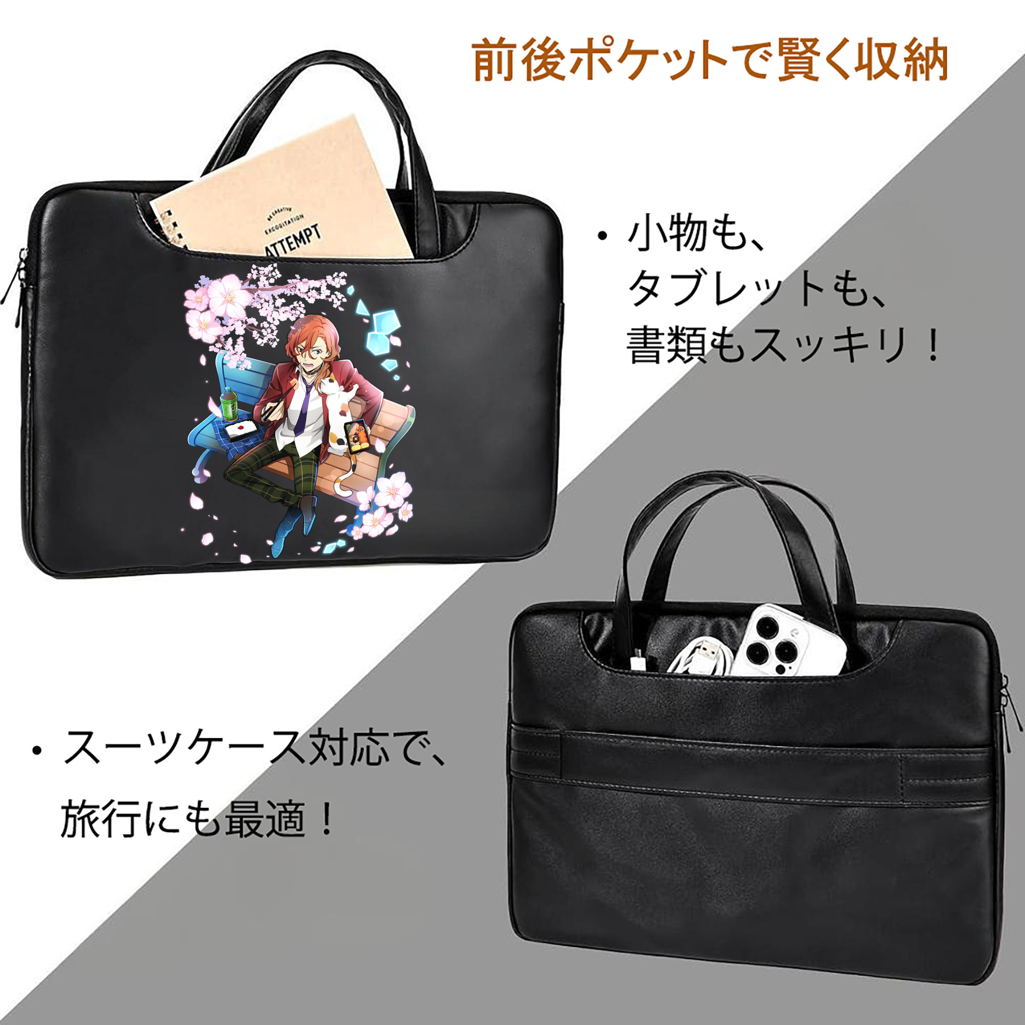 文豪ストレイドッグス Bungo Stray Dogs レザーラップトップバッグ　ノートパソコンケース