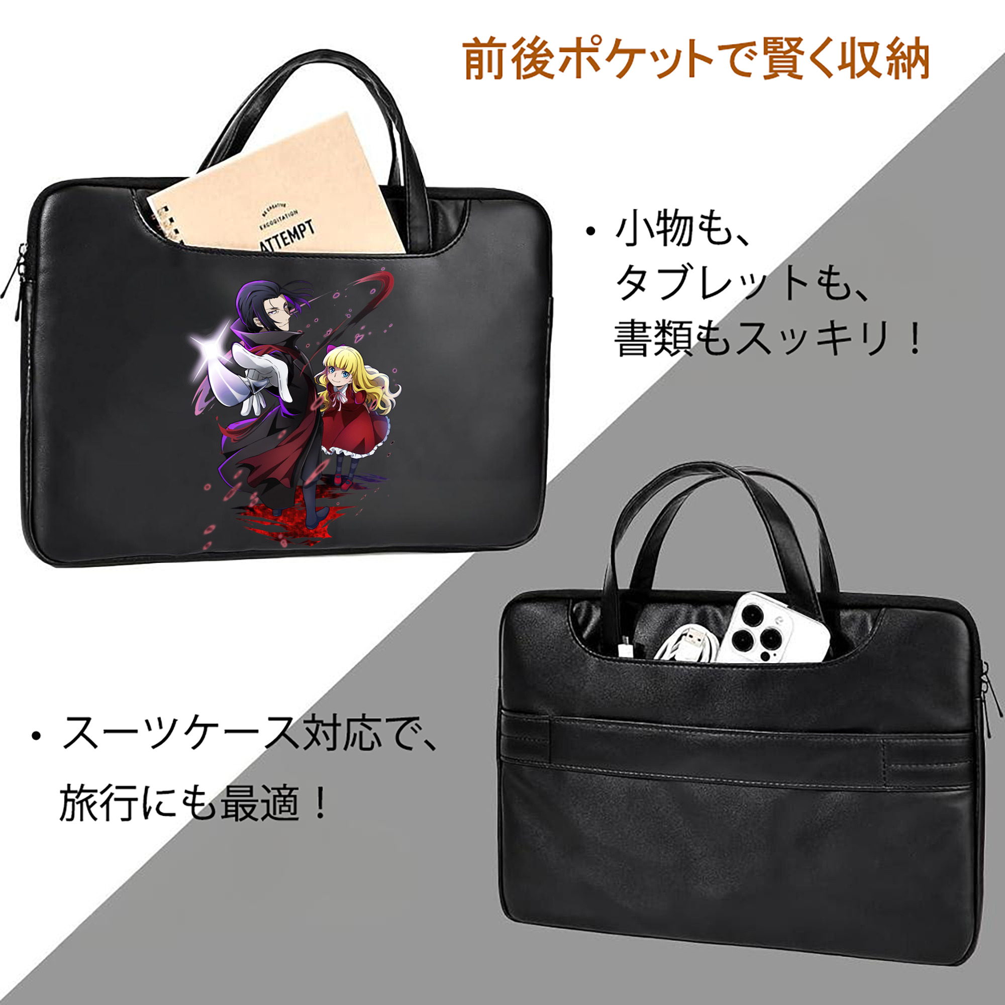 文豪ストレイドッグス Bungo Stray Dogs レザーラップトップバッグ　ノートパソコンケース