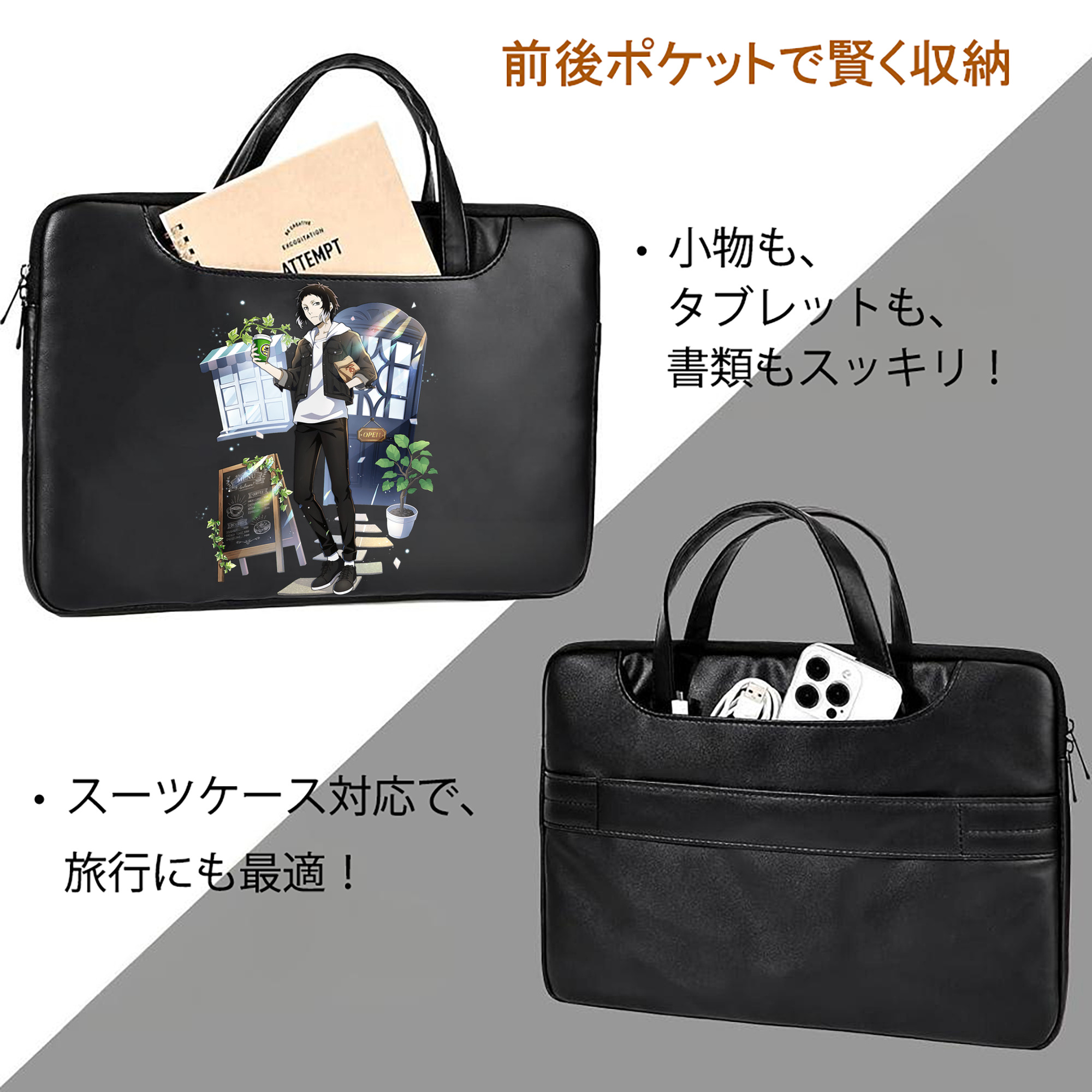 文豪ストレイドッグス Bungo Stray Dogs レザーラップトップバッグ　ノートパソコンケース