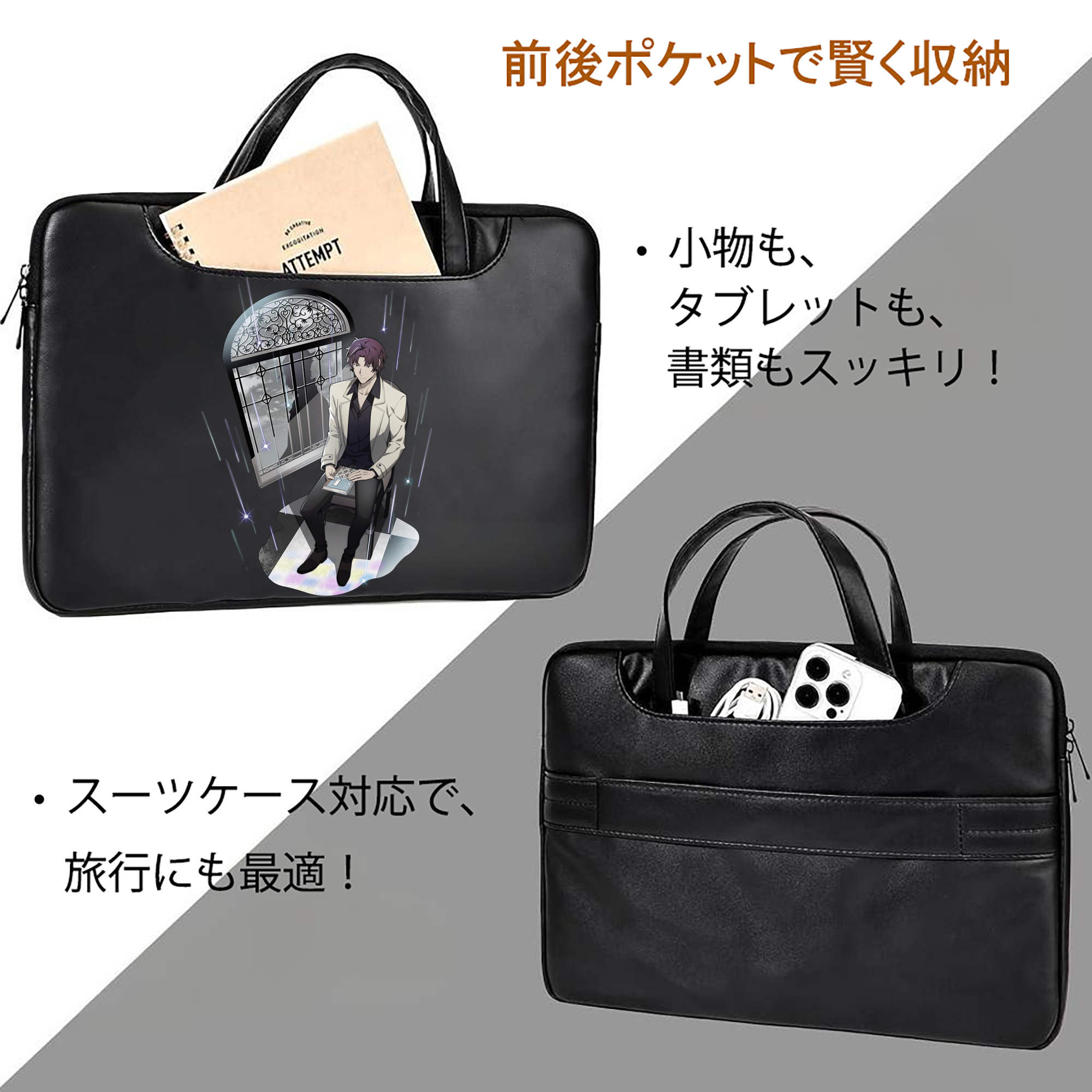 文豪ストレイドッグス Bungo Stray Dogs レザーラップトップバッグ　ノートパソコンケース