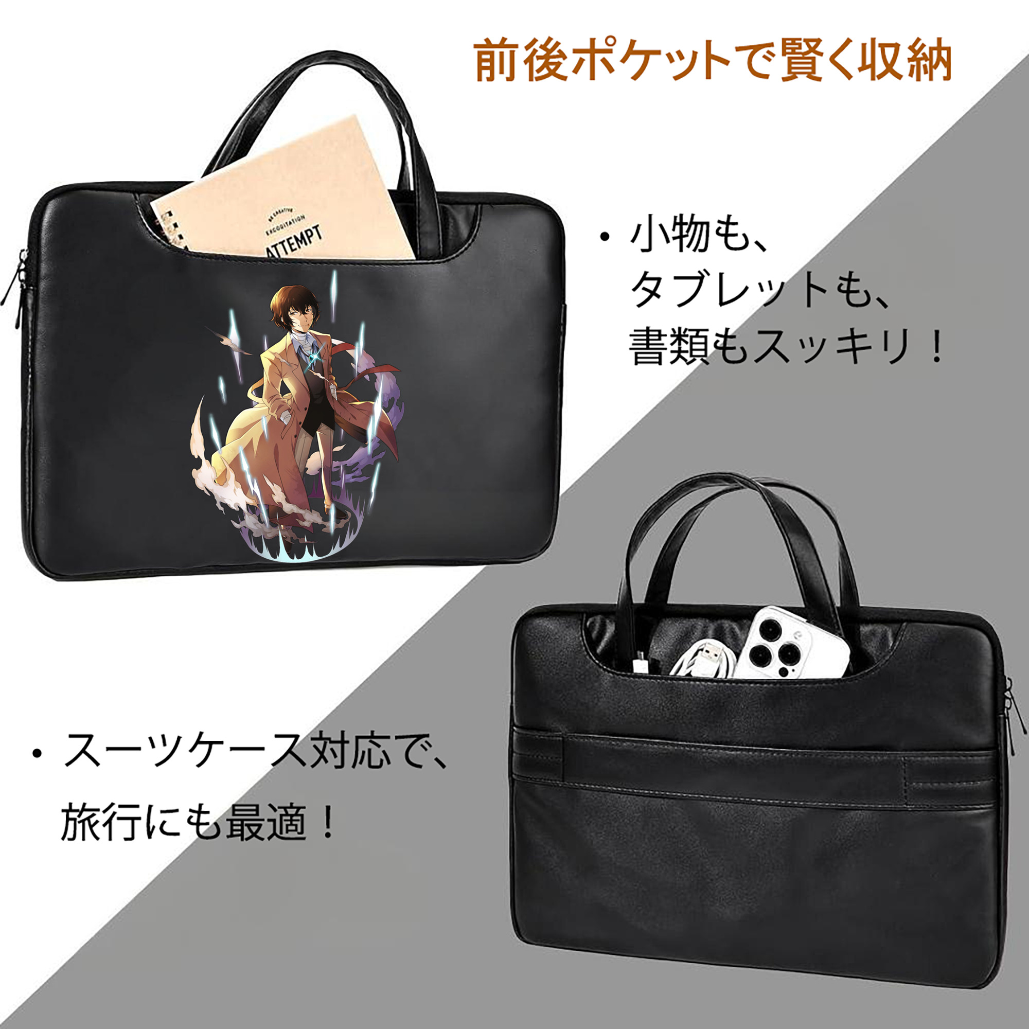 文豪ストレイドッグス Bungo Stray Dogs レザーラップトップバッグ　ノートパソコンケース