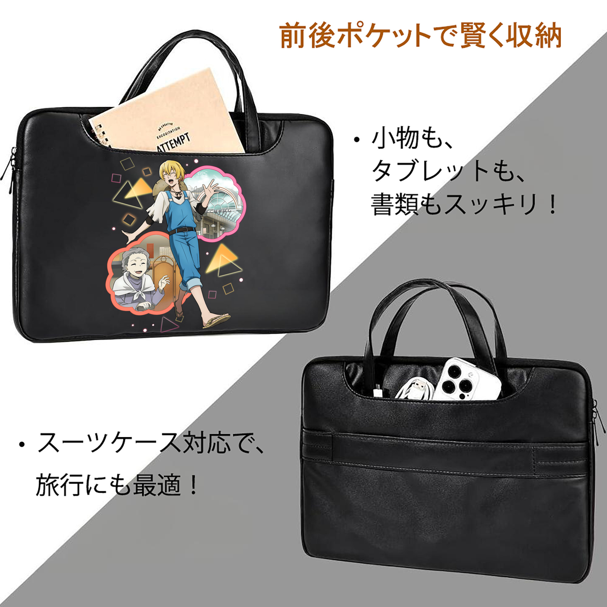 文豪ストレイドッグス Bungo Stray Dogs レザーラップトップバッグ　ノートパソコンケース