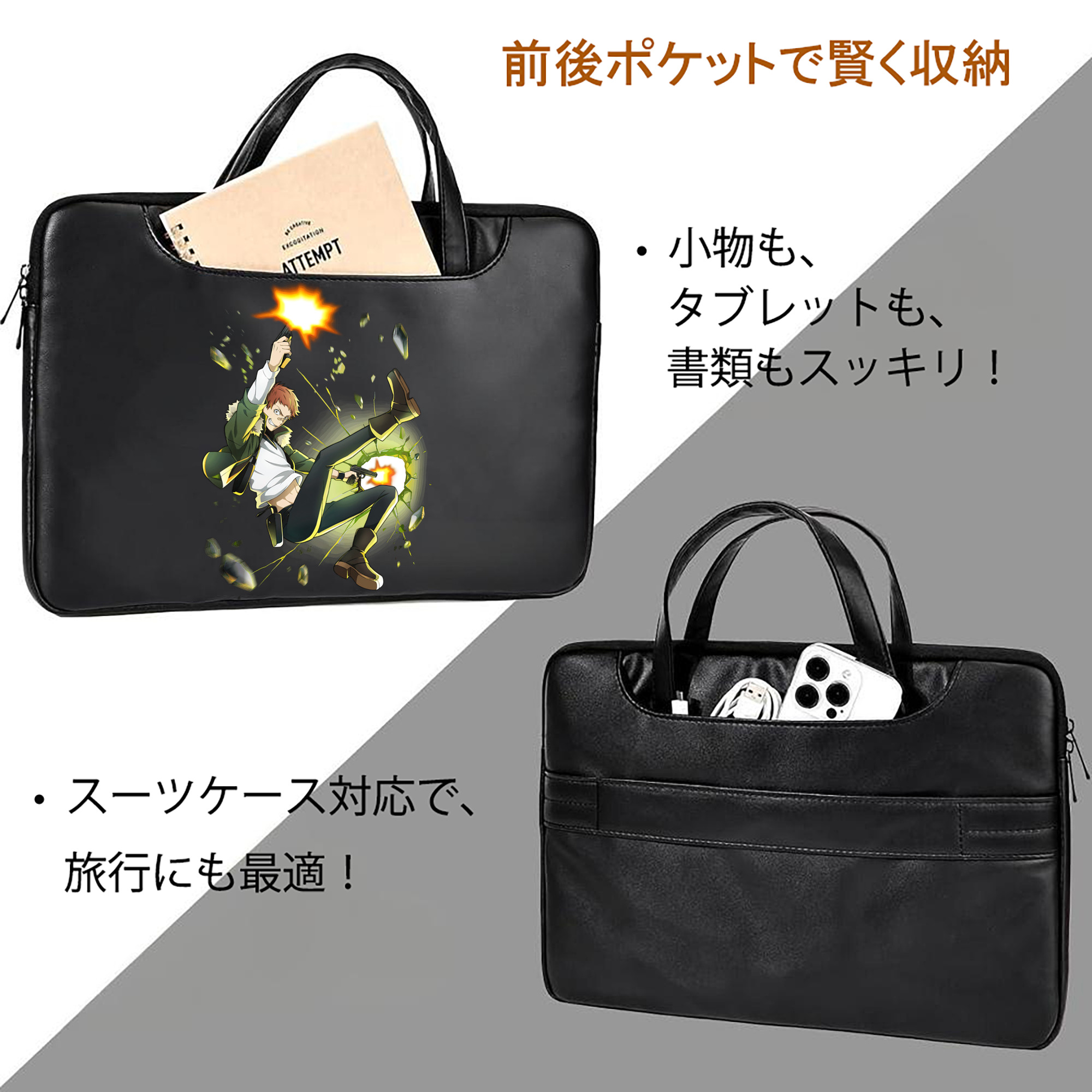 文豪ストレイドッグス Bungo Stray Dogs レザーラップトップバッグ　ノートパソコンケース