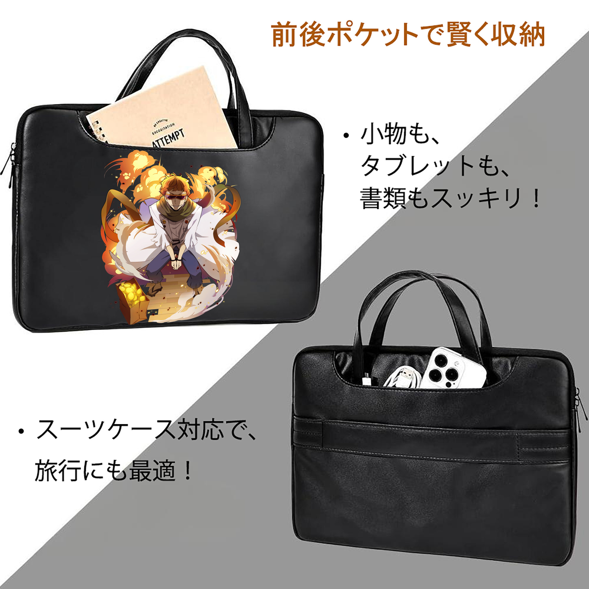 文豪ストレイドッグス Bungo Stray Dogs レザーラップトップバッグ　ノートパソコンケース