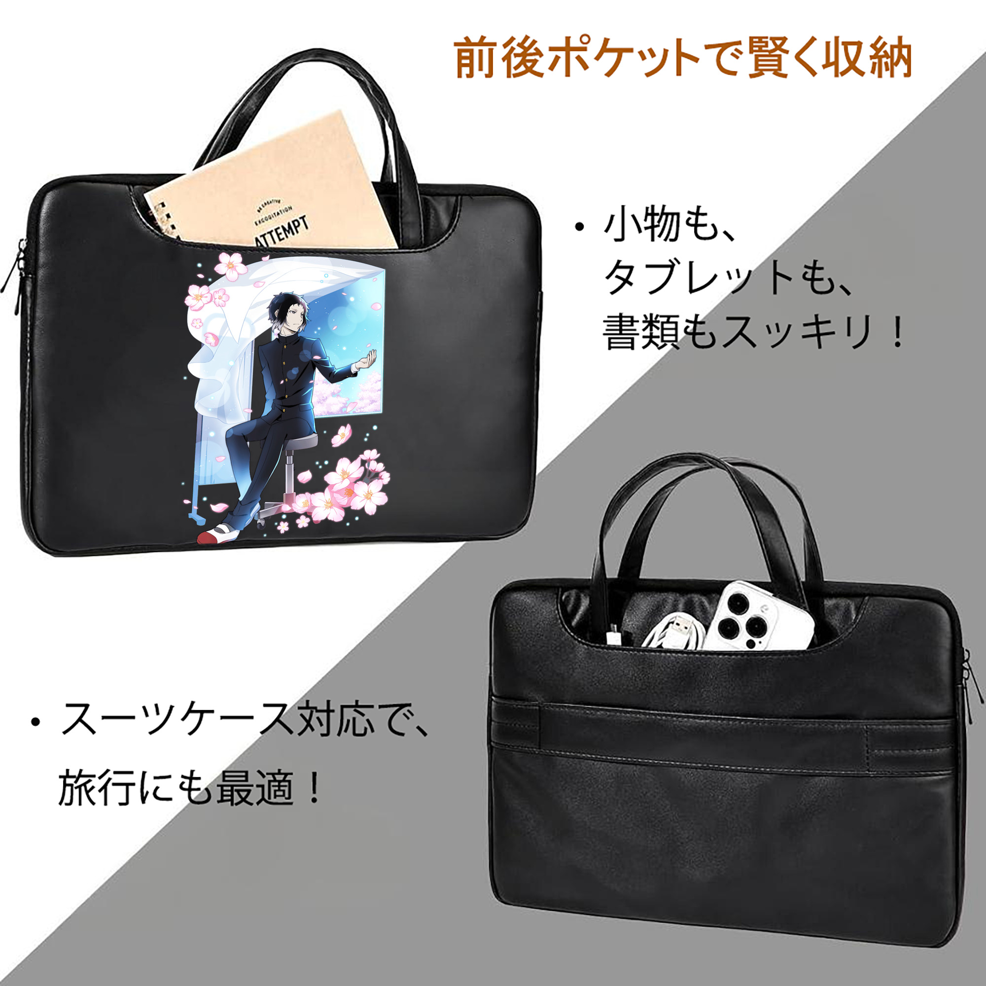 文豪ストレイドッグス Bungo Stray Dogs レザーラップトップバッグ　ノートパソコンケース
