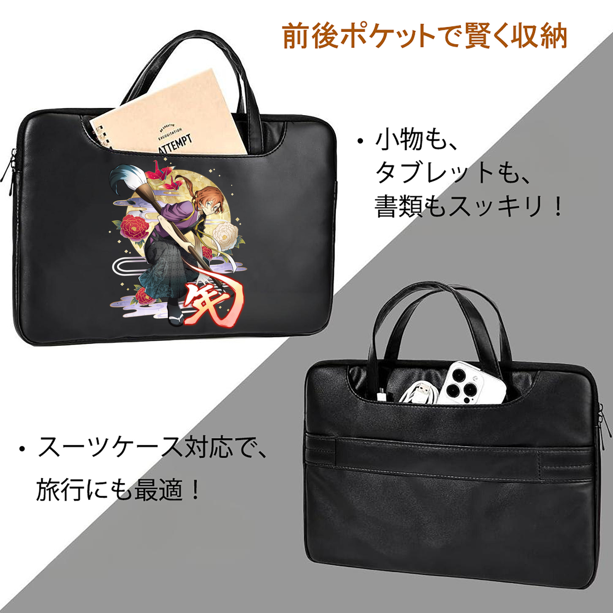 文豪ストレイドッグス Bungo Stray Dogs レザーラップトップバッグ　ノートパソコンケース