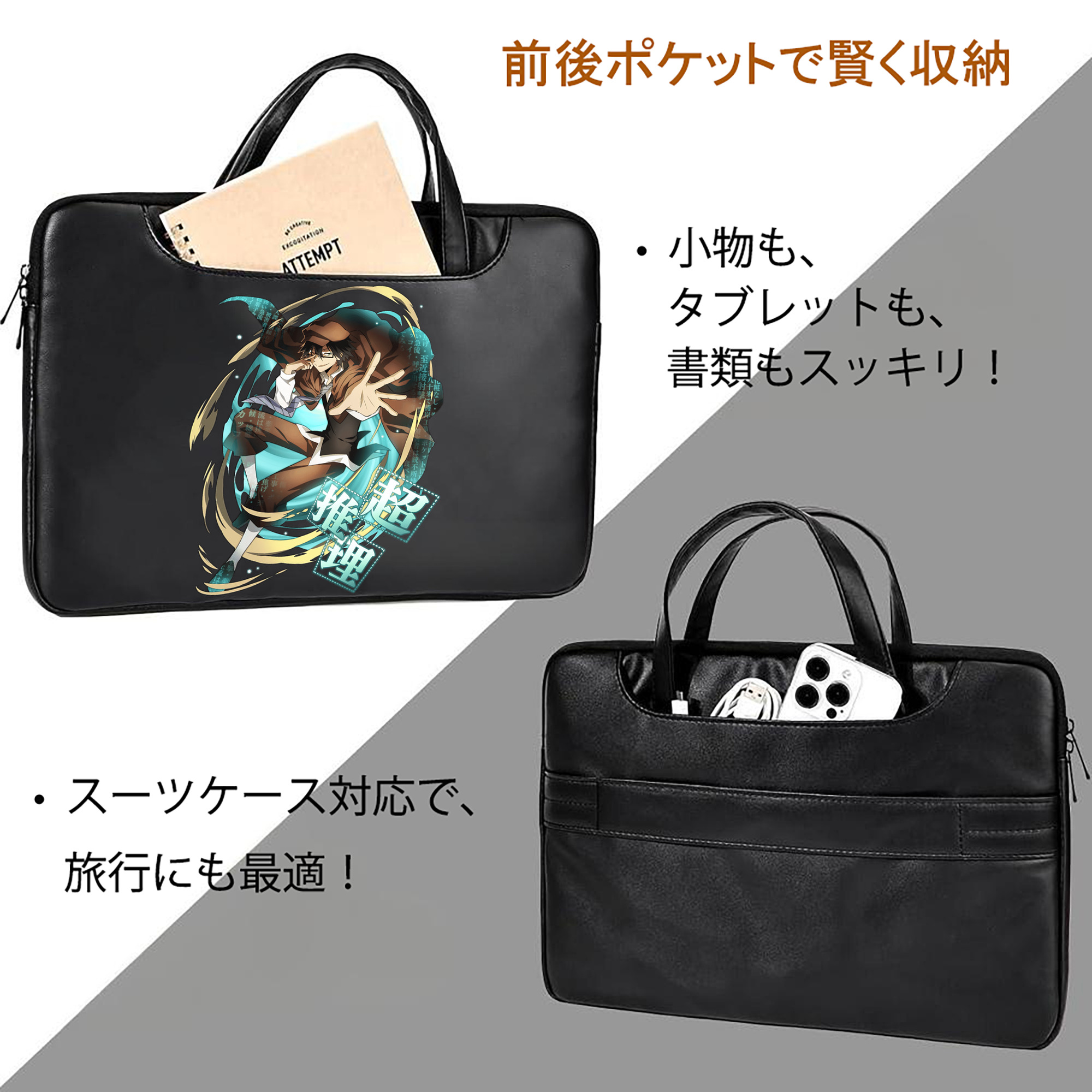 文豪ストレイドッグス Bungo Stray Dogs レザーラップトップバッグ　ノートパソコンケース
