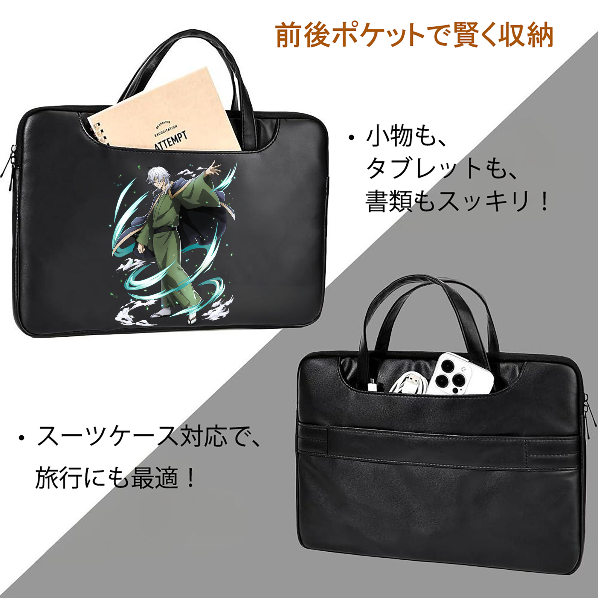 文豪ストレイドッグス Bungo Stray Dogs レザーラップトップバッグ　ノートパソコンケース