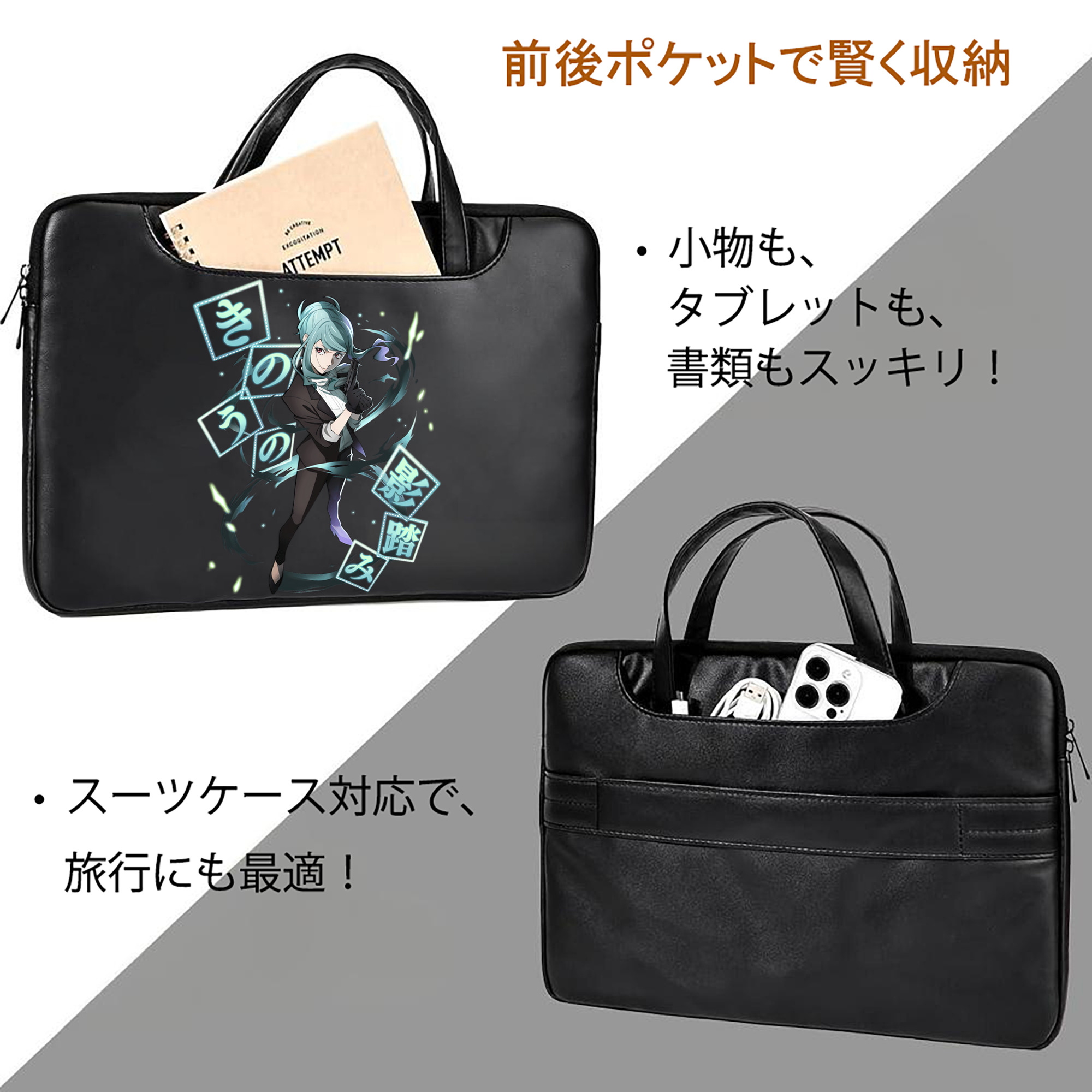 文豪ストレイドッグス Bungo Stray Dogs レザーラップトップバッグ　ノートパソコンケース