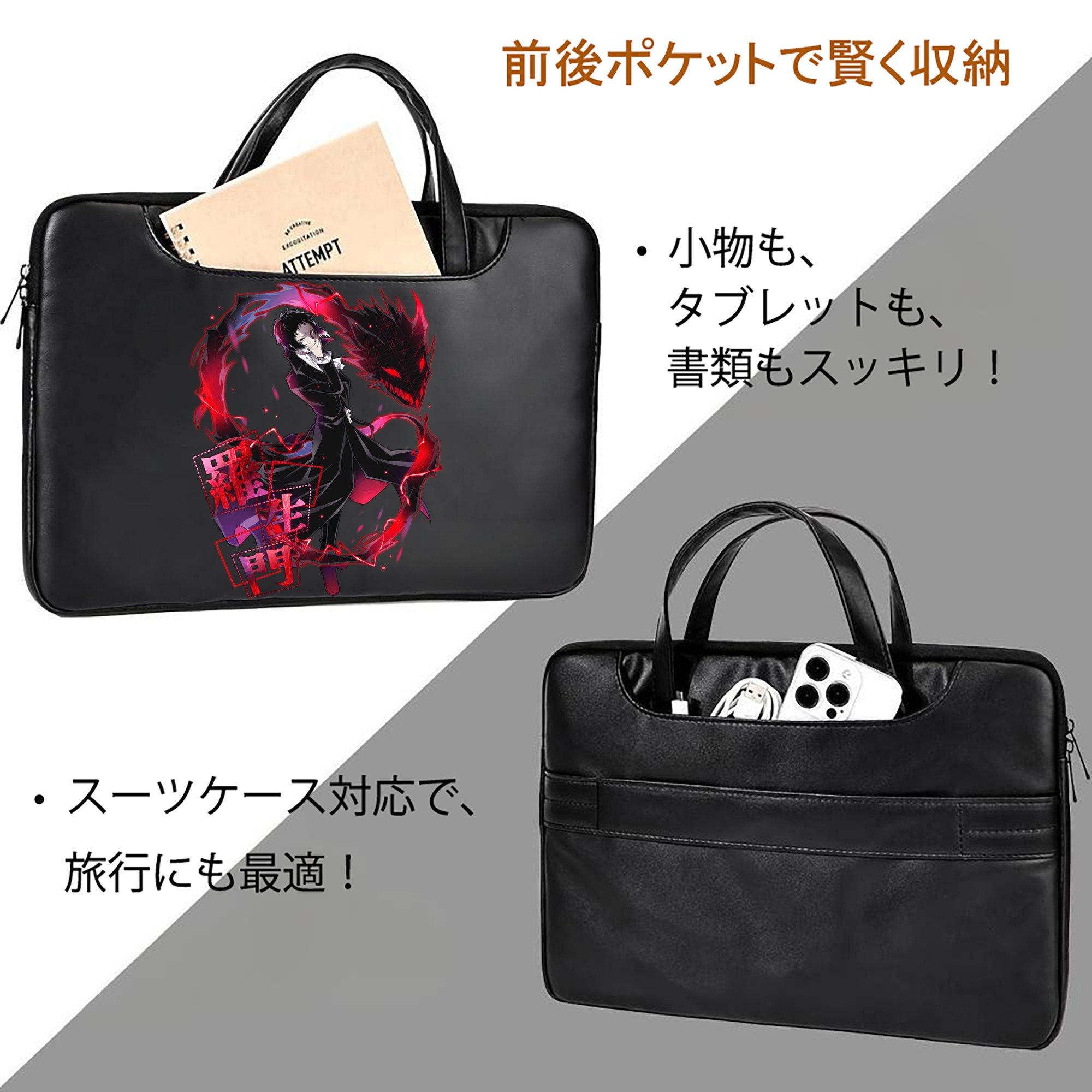 文豪ストレイドッグス Bungo Stray Dogs レザーラップトップバッグ　ノートパソコンケース