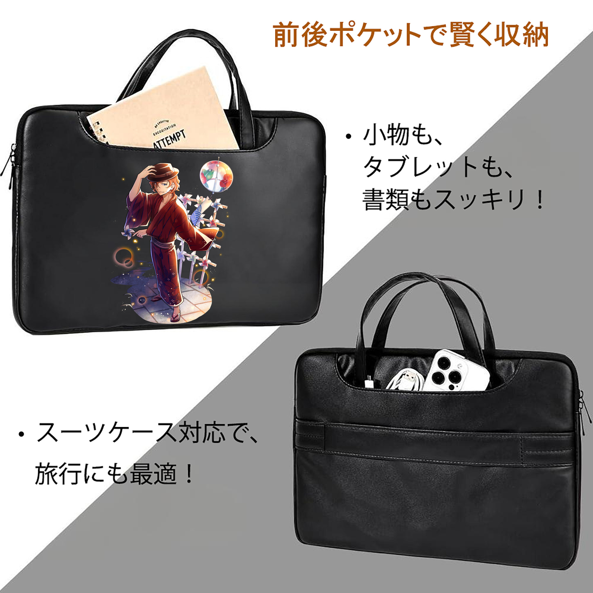 文豪ストレイドッグス Bungo Stray Dogs レザーラップトップバッグ　ノートパソコンケース
