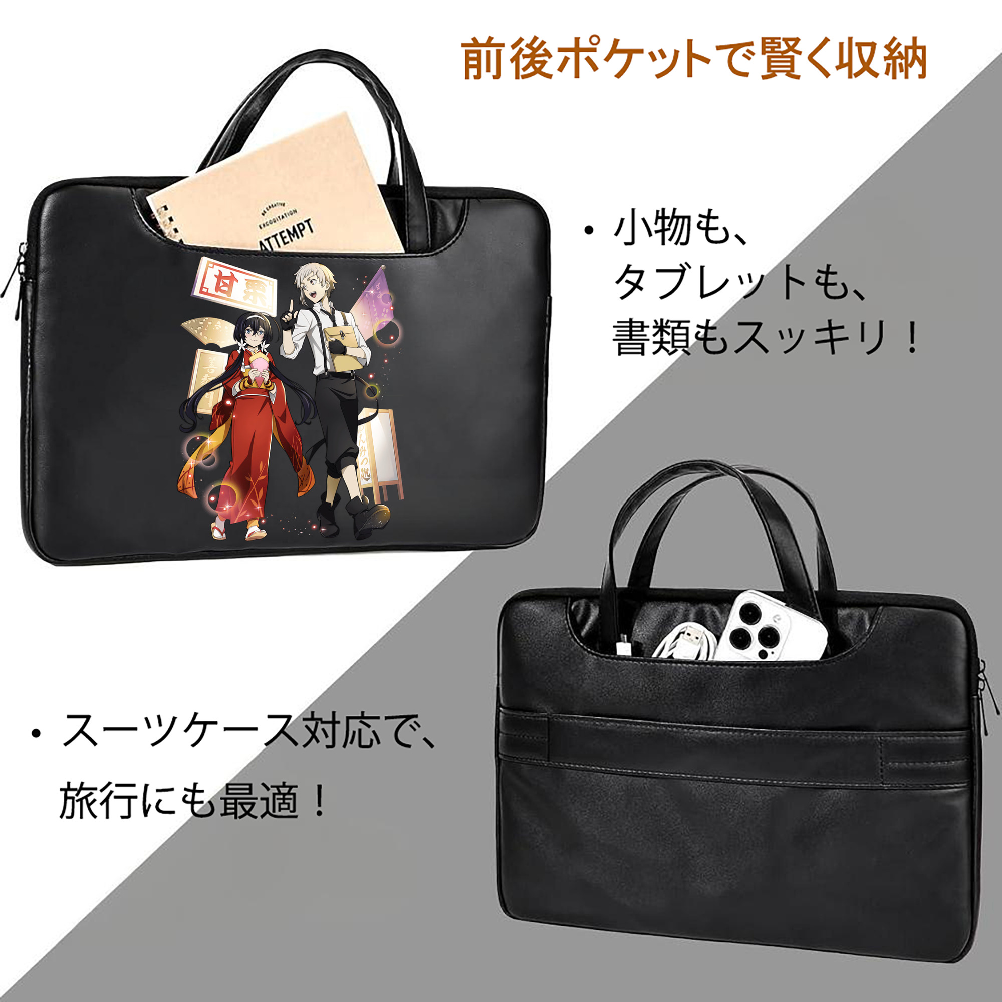 文豪ストレイドッグス Bungo Stray Dogs レザーラップトップバッグ　ノートパソコンケース