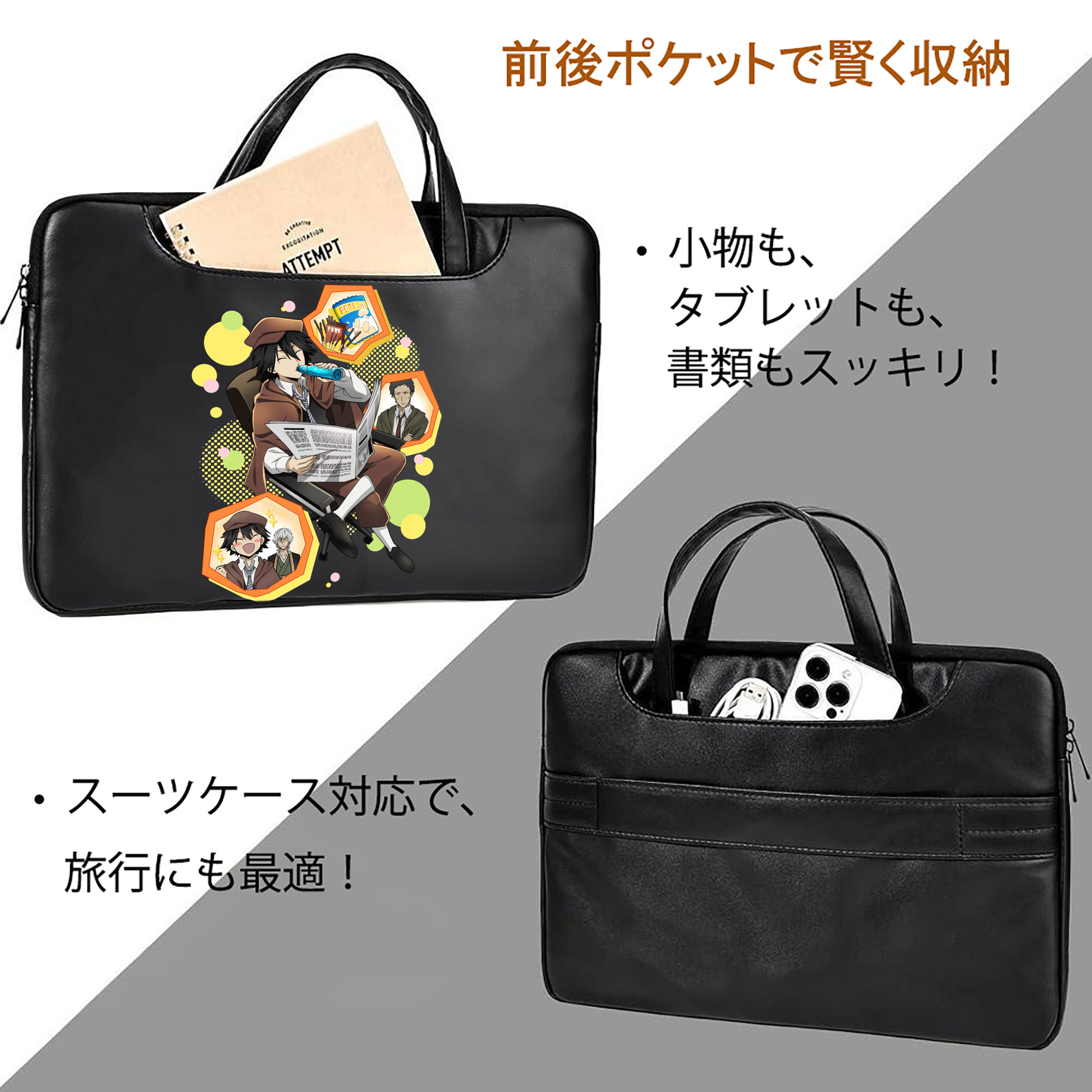 文豪ストレイドッグス Bungo Stray Dogs レザーラップトップバッグ　ノートパソコンケース