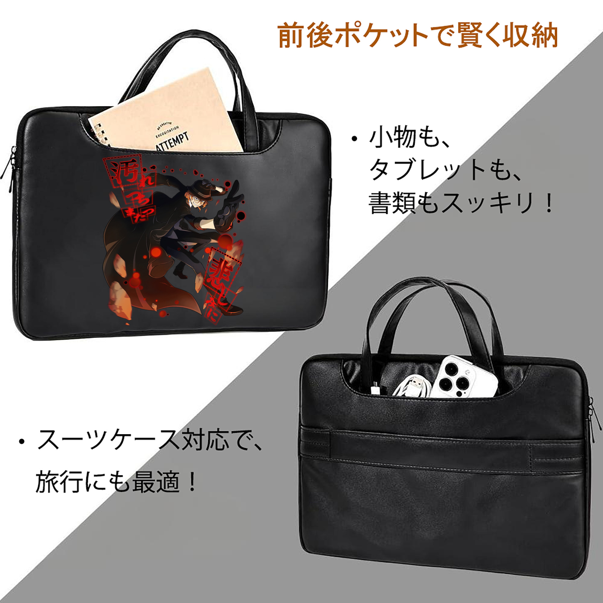 文豪ストレイドッグス Bungo Stray Dogs レザーラップトップバッグ　ノートパソコンケース