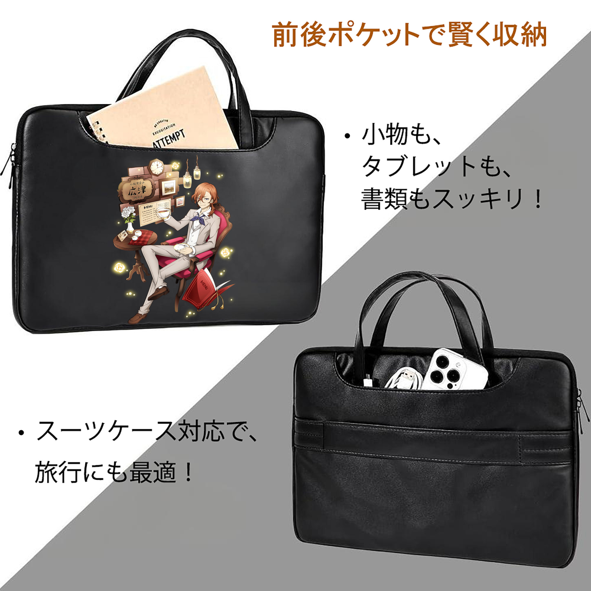 文豪ストレイドッグス Bungo Stray Dogs レザーラップトップバッグ　ノートパソコンケース