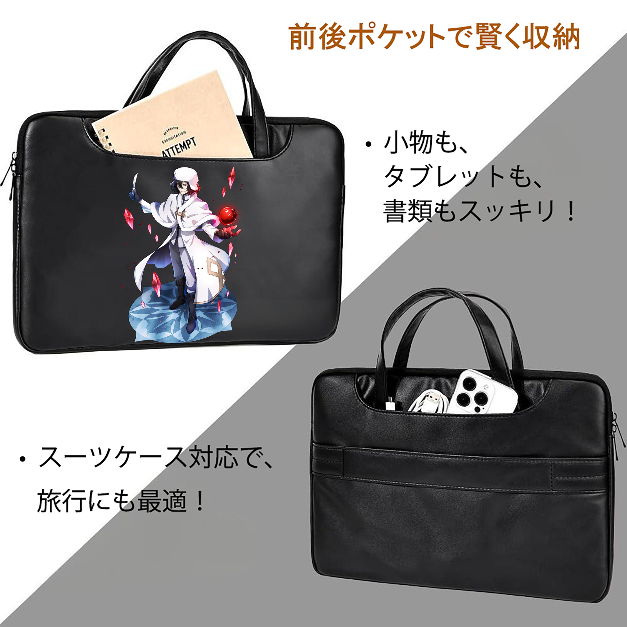 文豪ストレイドッグス Bungo Stray Dogs レザーラップトップバッグ　ノートパソコンケース
