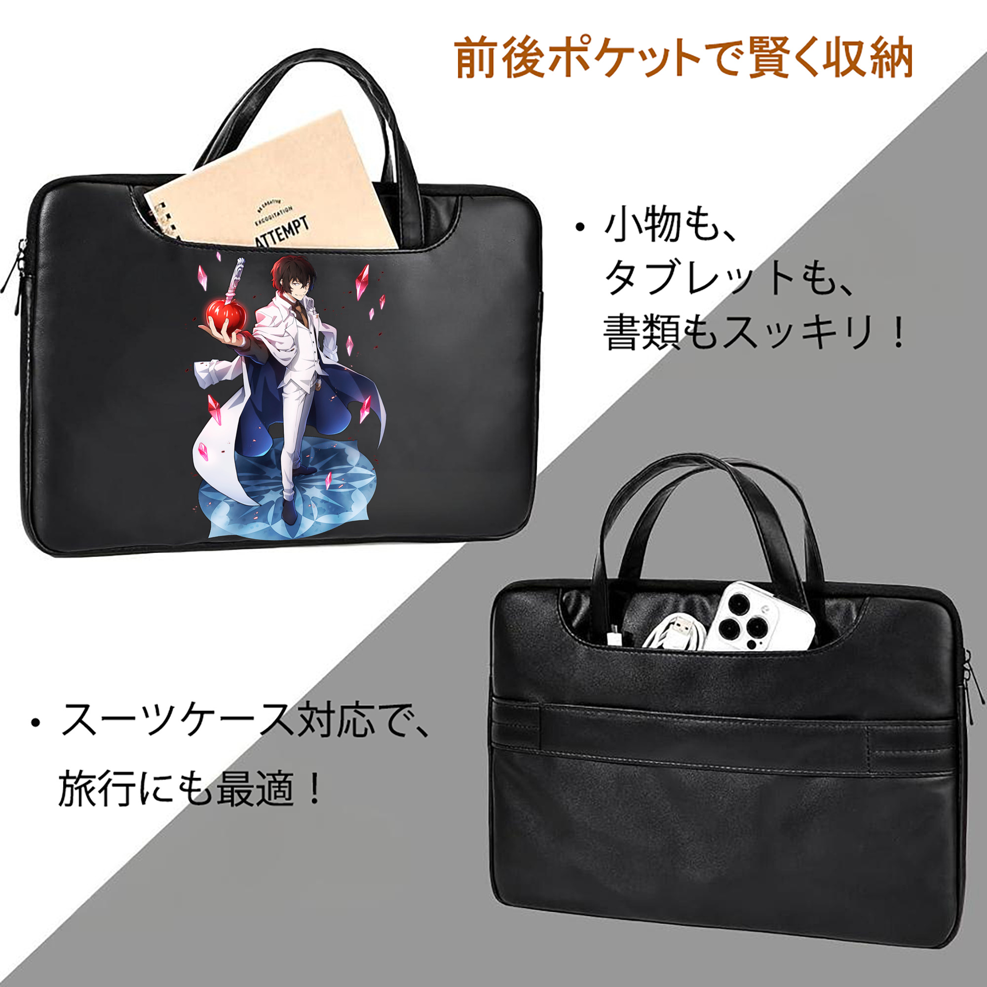 文豪ストレイドッグス Bungo Stray Dogs レザーラップトップバッグ　ノートパソコンケース