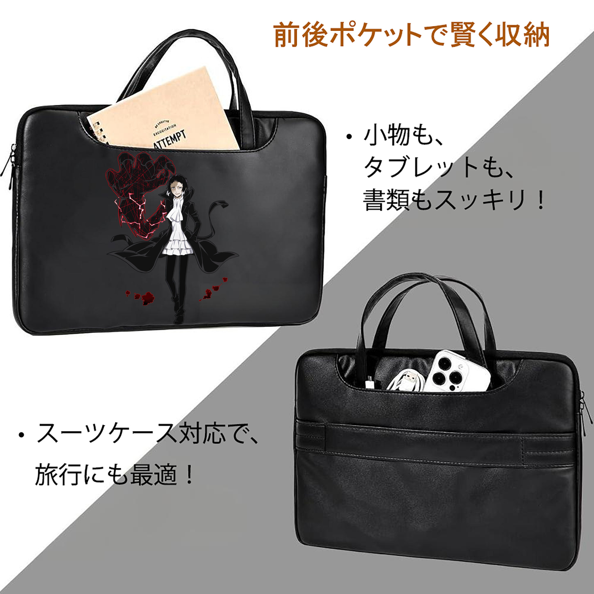 文豪ストレイドッグス Bungo Stray Dogs レザーラップトップバッグ　ノートパソコンケース