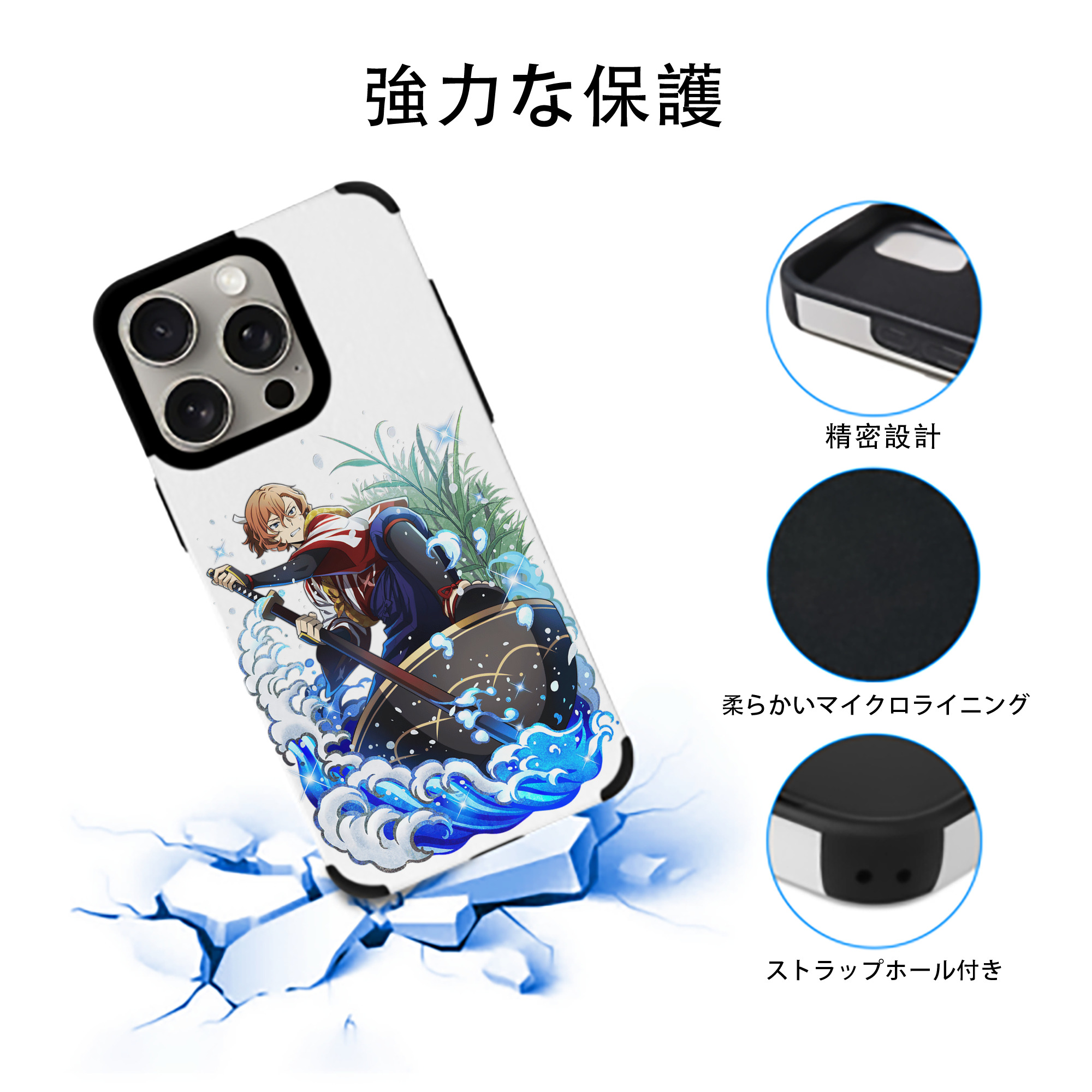 文豪ストレイドッグス Bungo Stray Dogs 【iPhone15ProMax対応】 PUレザー スマホケース 耐衝撃＆黄変防止